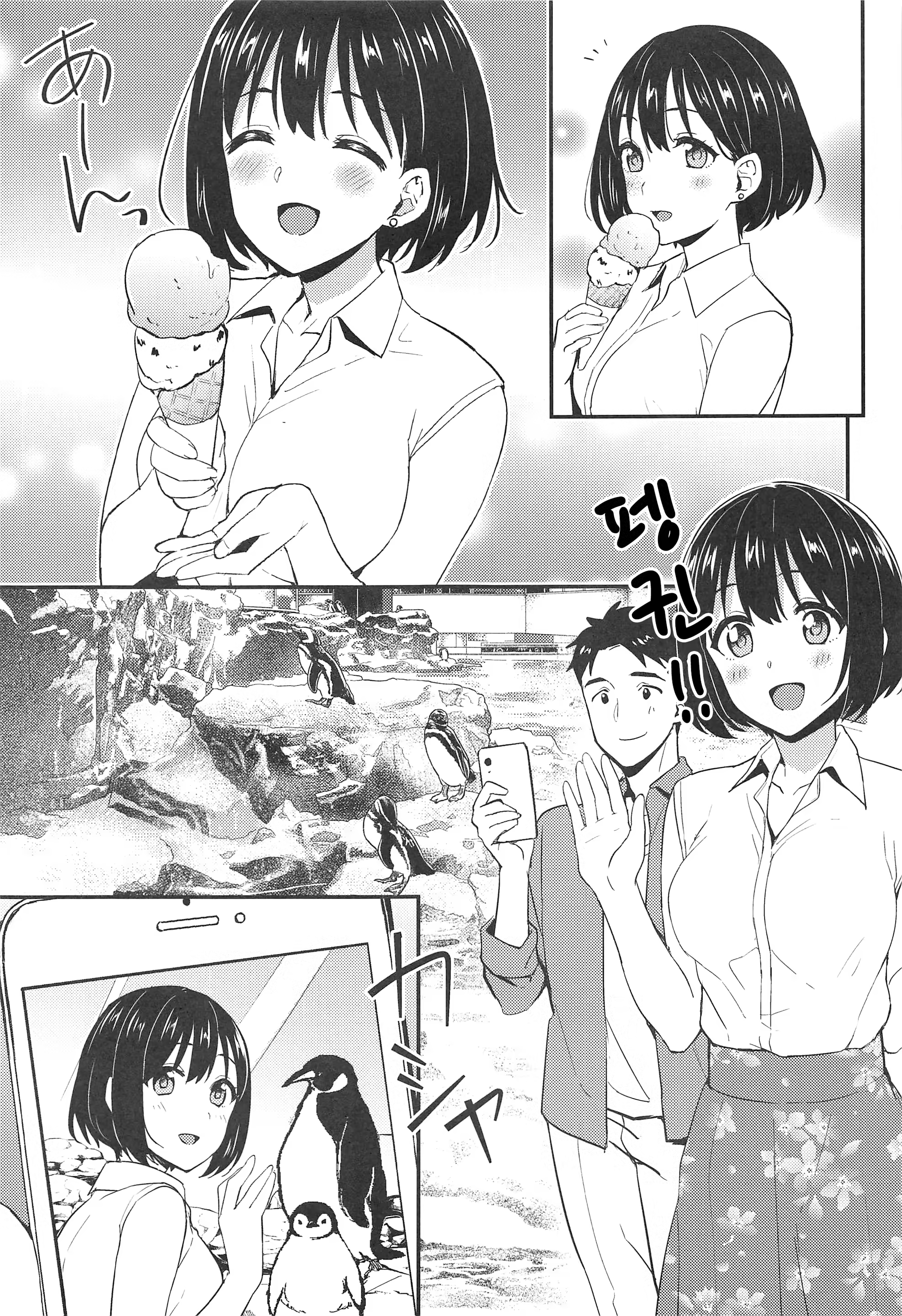 Content 1533088 - 6 페이지