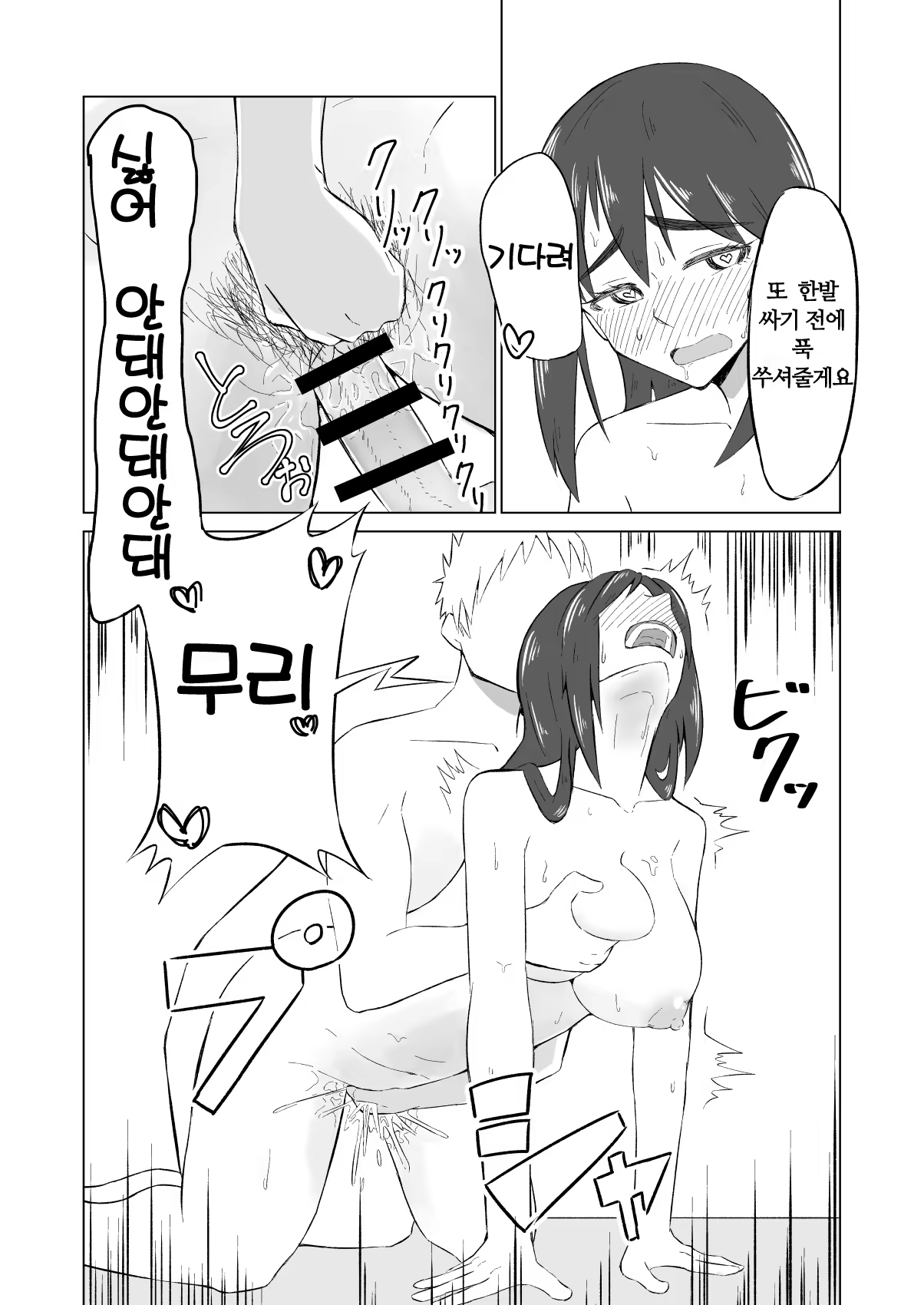 Content 1533161 - 18 페이지