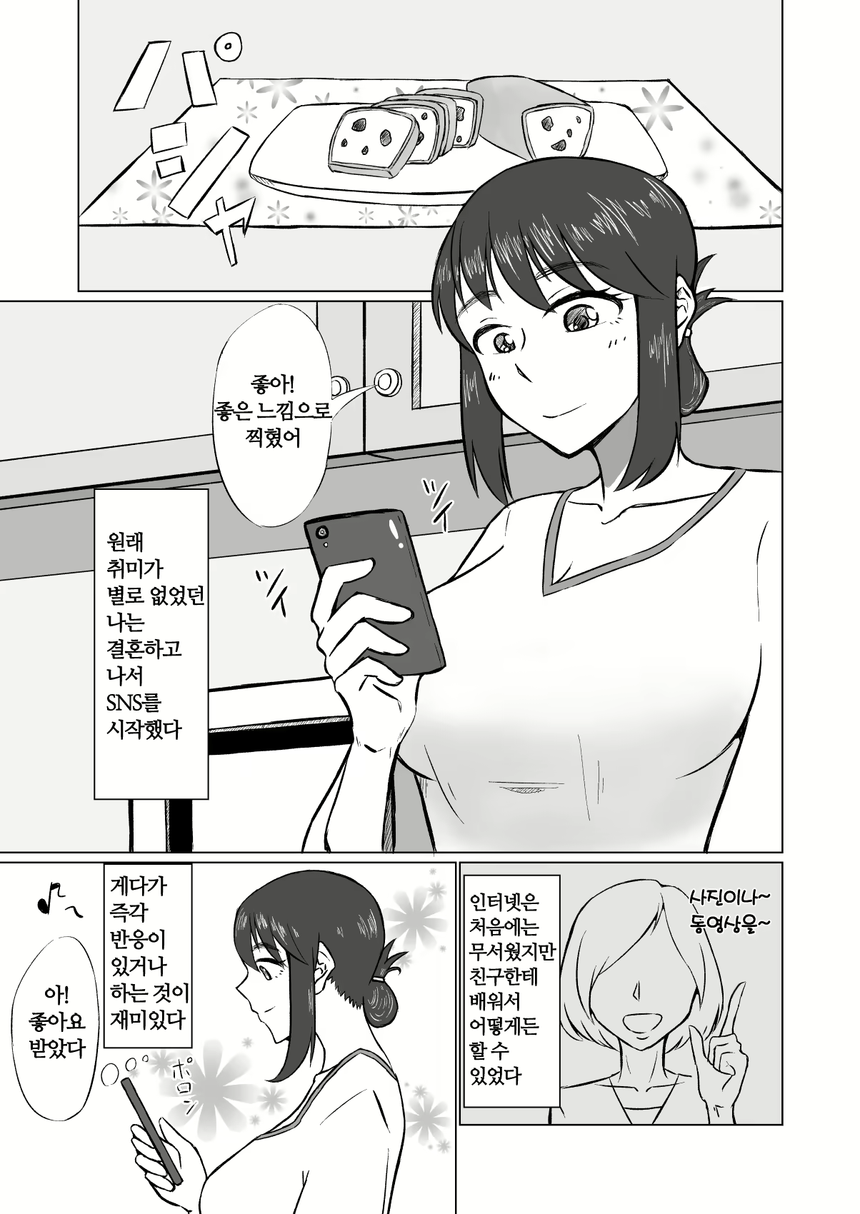 Content 1533161 - 3 페이지