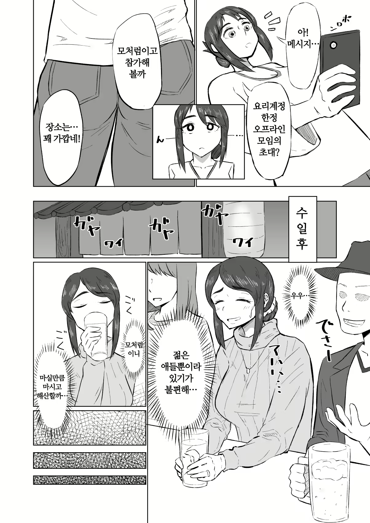 Content 1533161 - 4 페이지