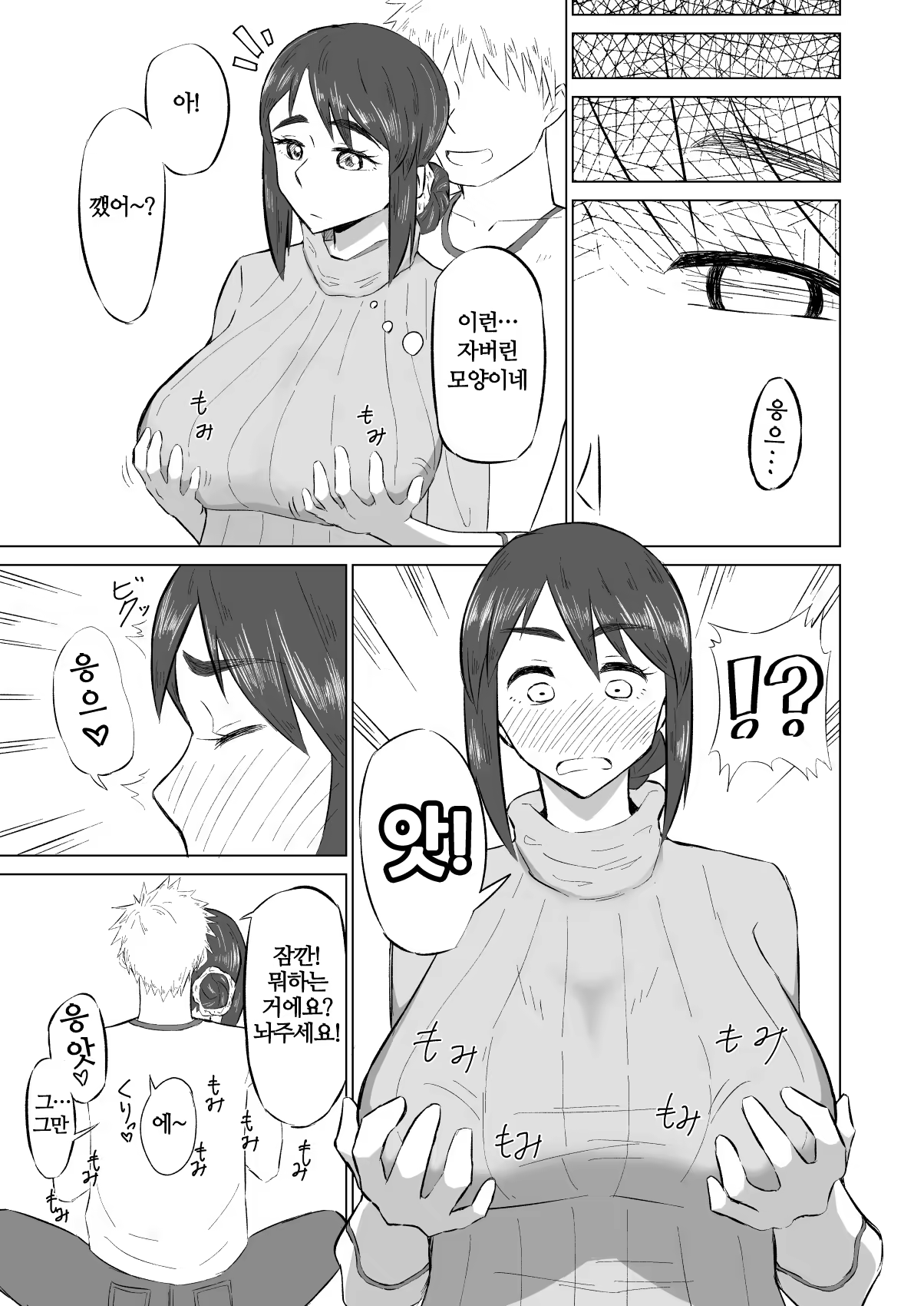 Content 1533161 - 5 페이지