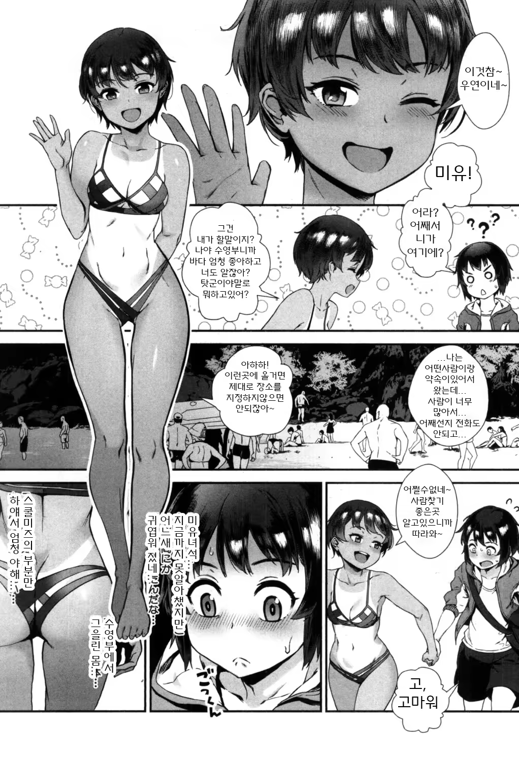 Content 1533187 - 6 페이지