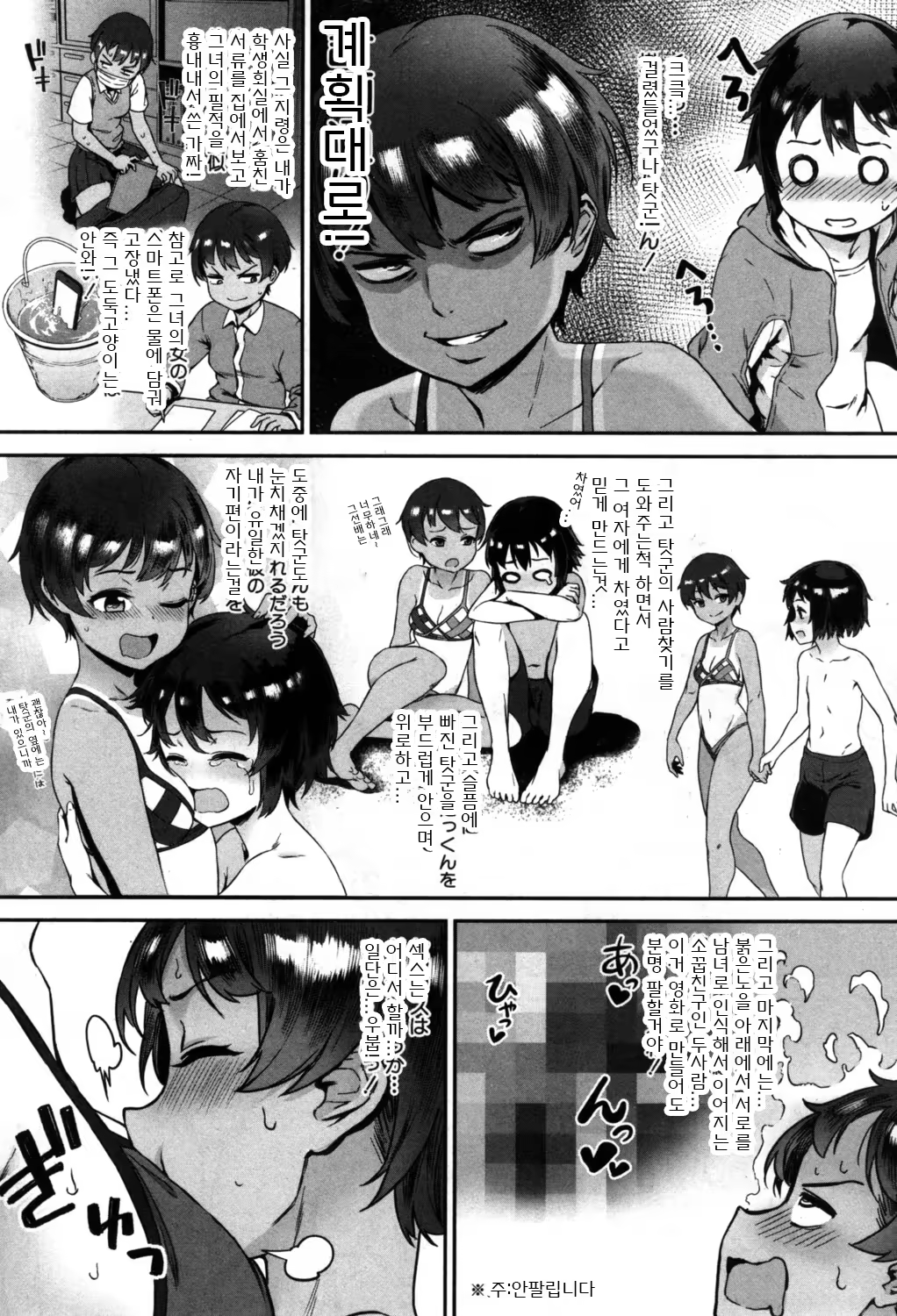 Content 1533187 - 7 페이지