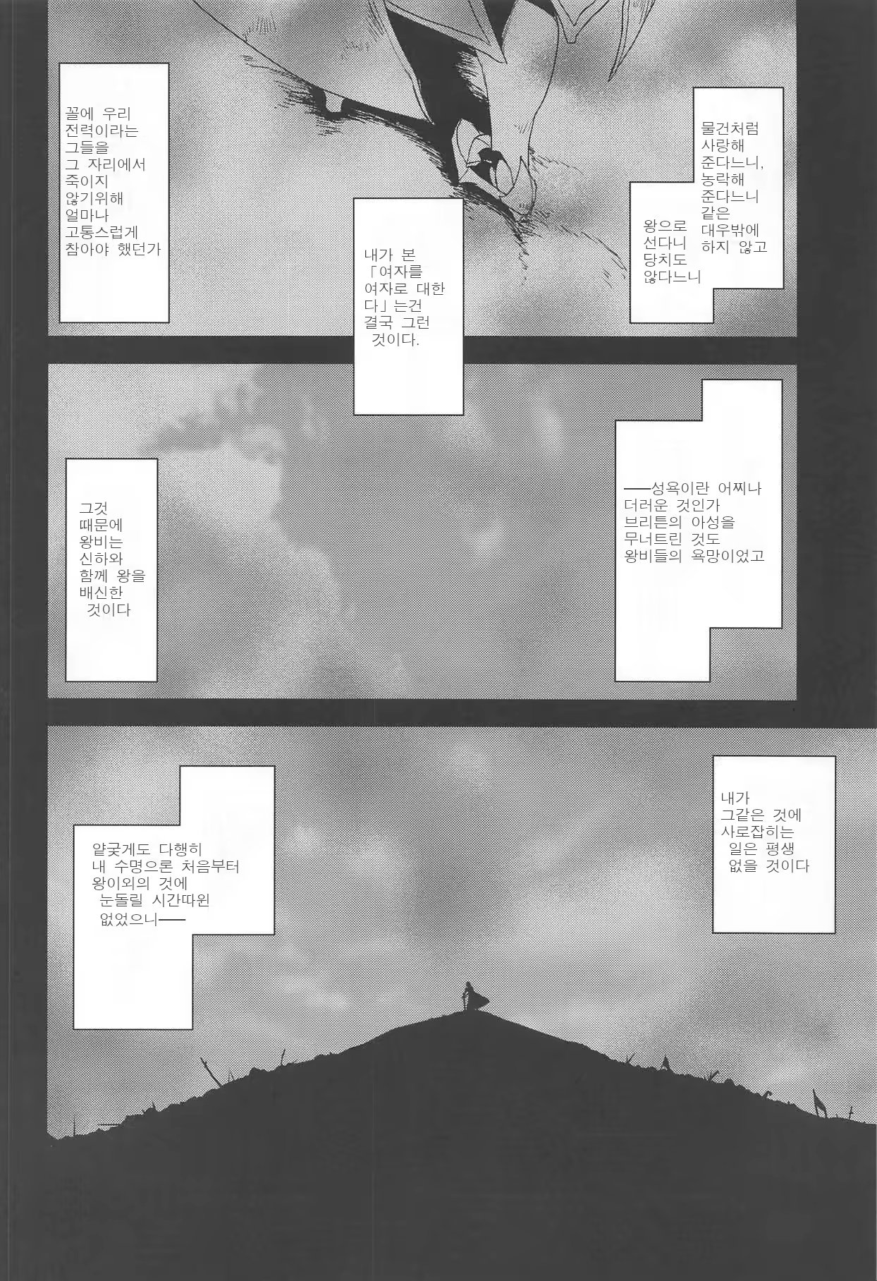 Content 1533369 - 6 페이지