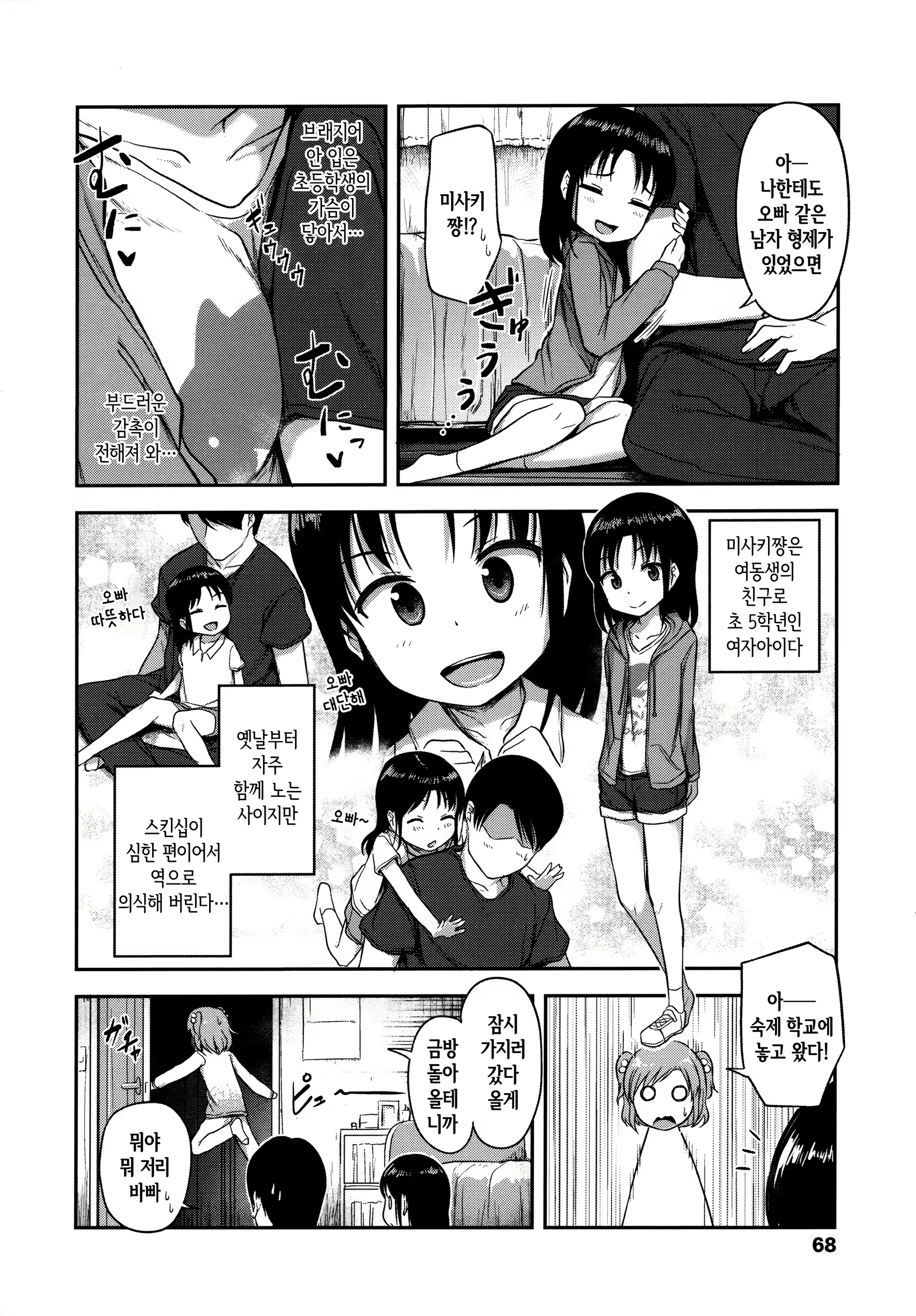 Content 1533493 - 69 페이지