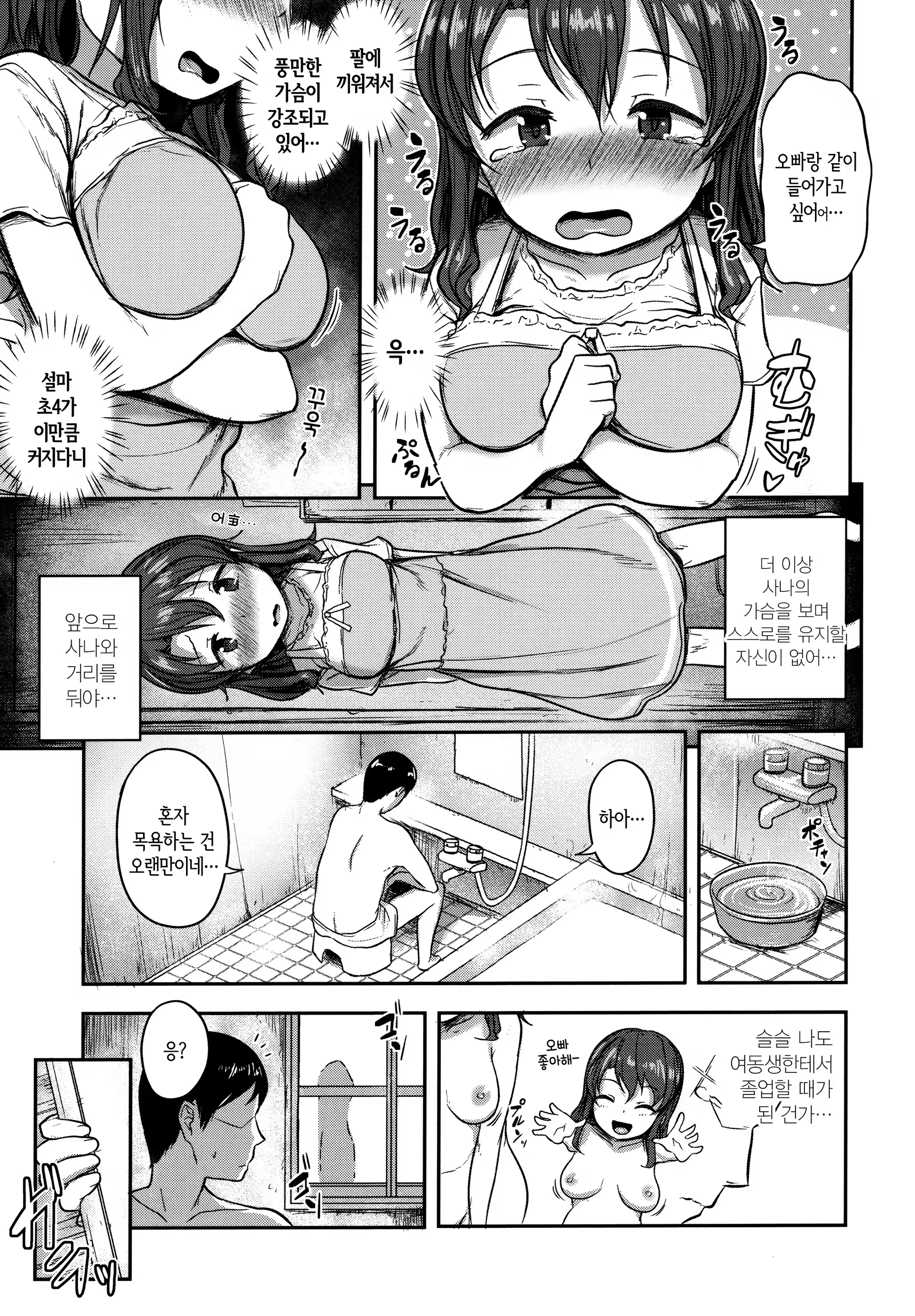 Content 1533493 - 88 페이지