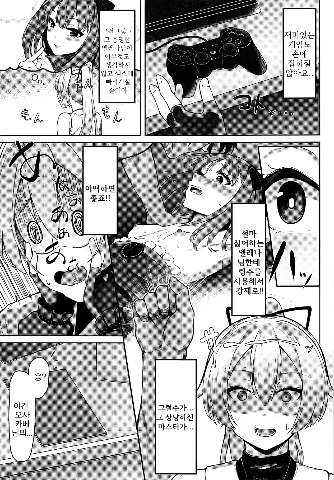 Content 1533528 - 4 페이지