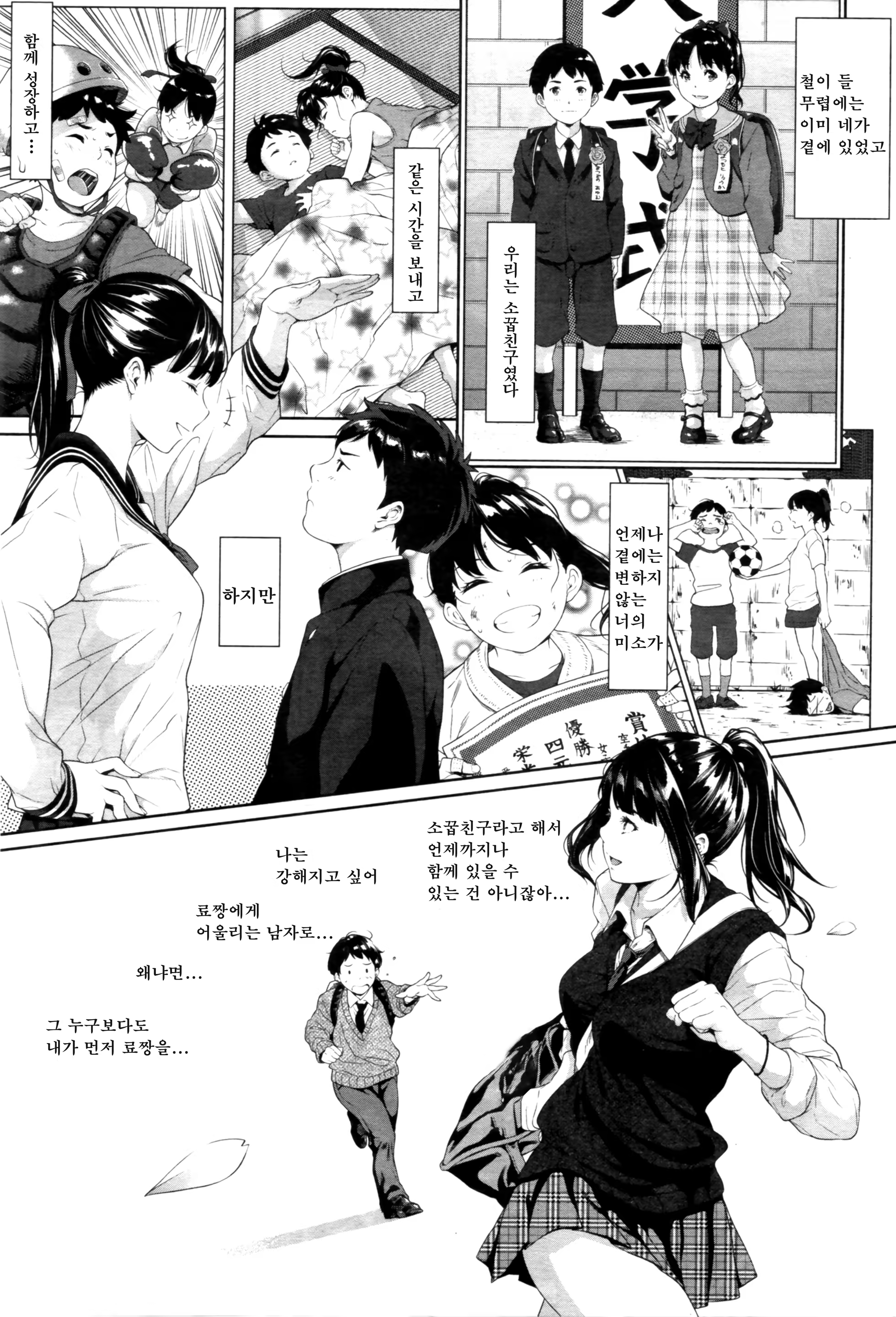 Content 1533846 - 3 페이지
