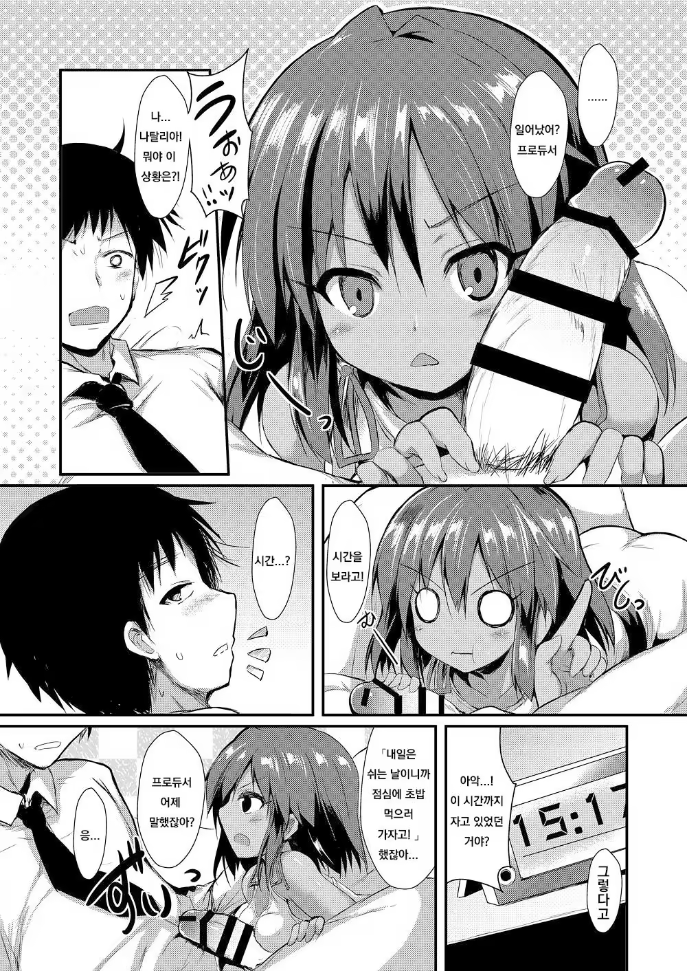 Content 1534055 - 2 페이지