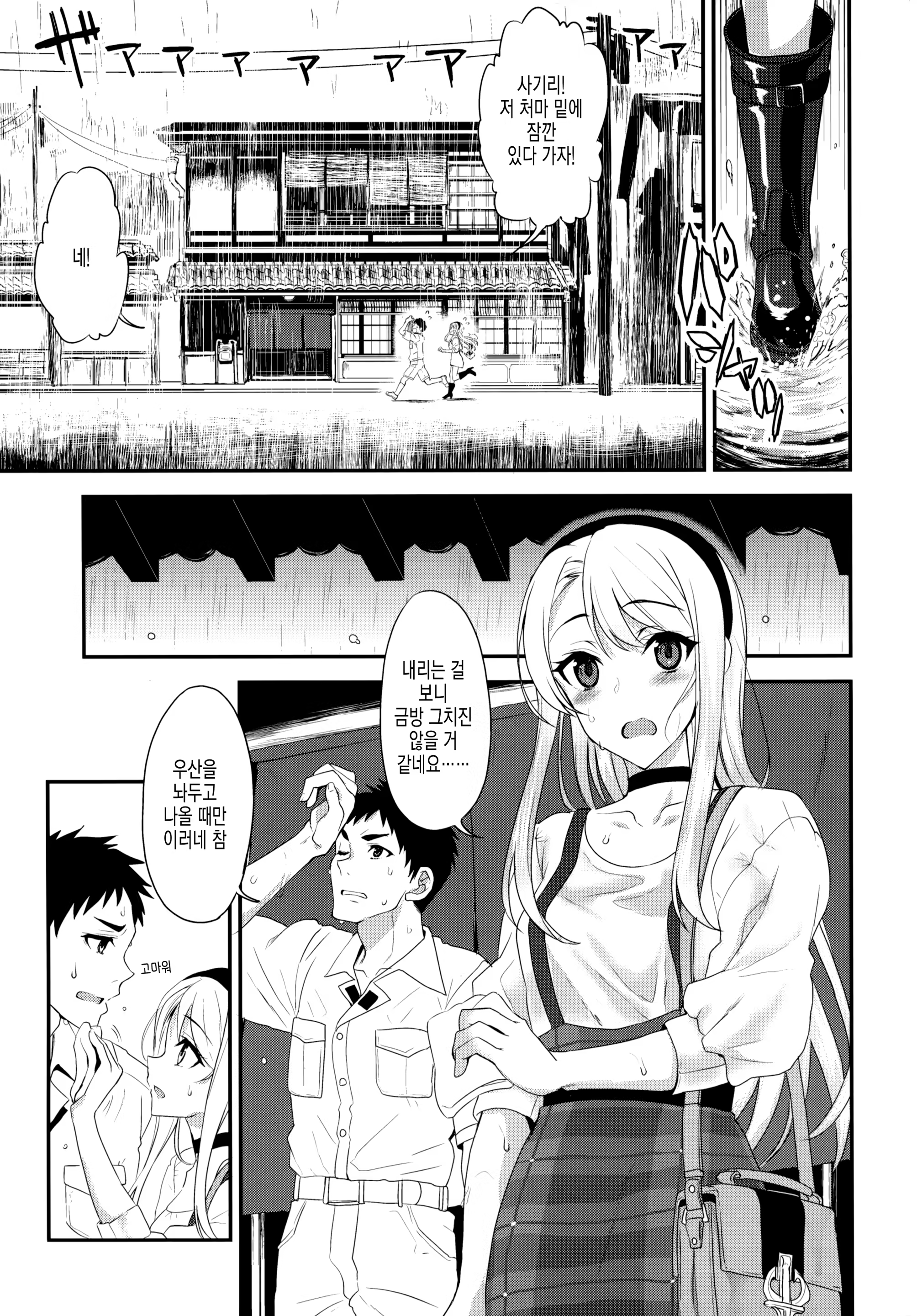Content 1534113 - 4 페이지