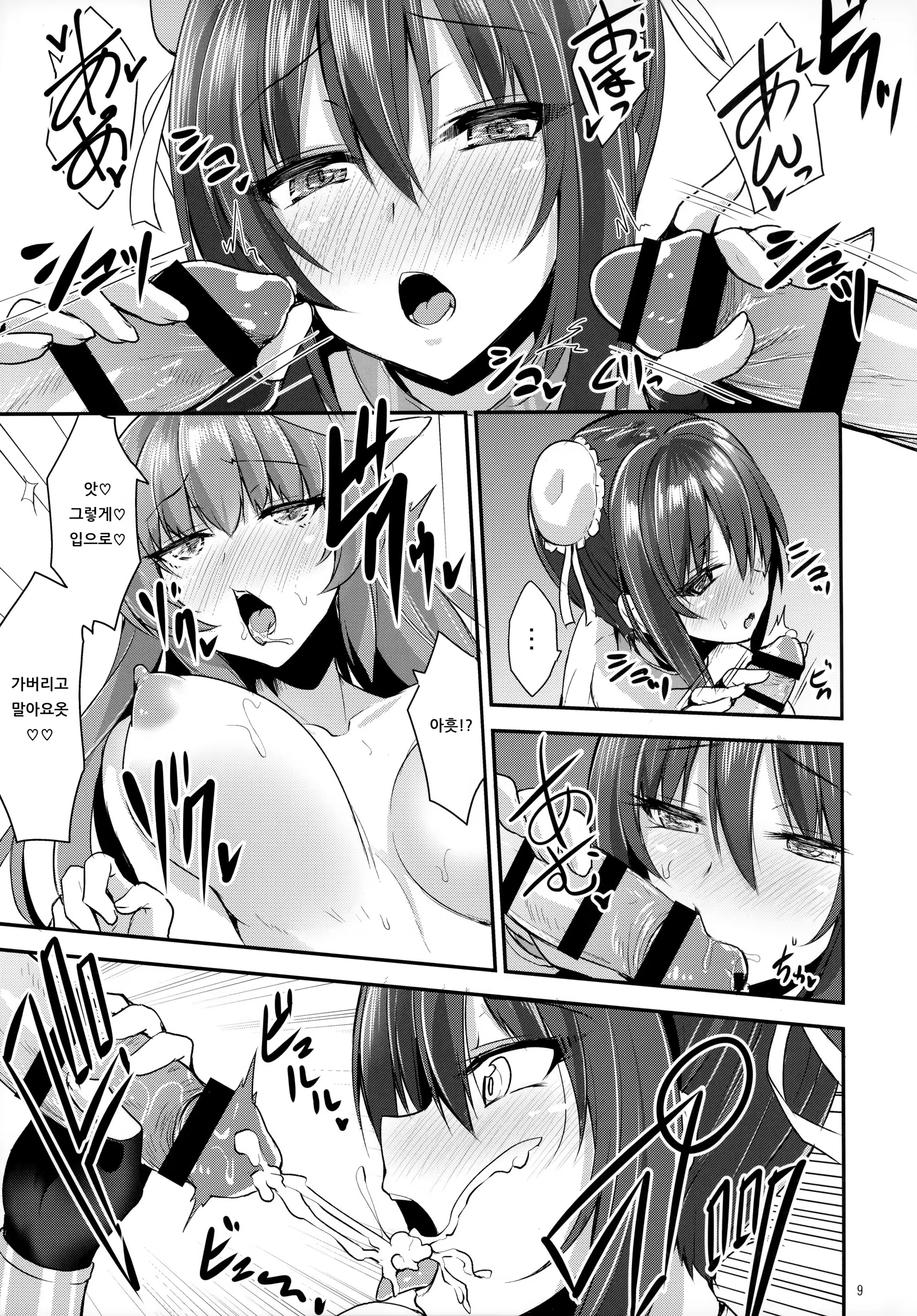 Content 1534202 - 9 페이지