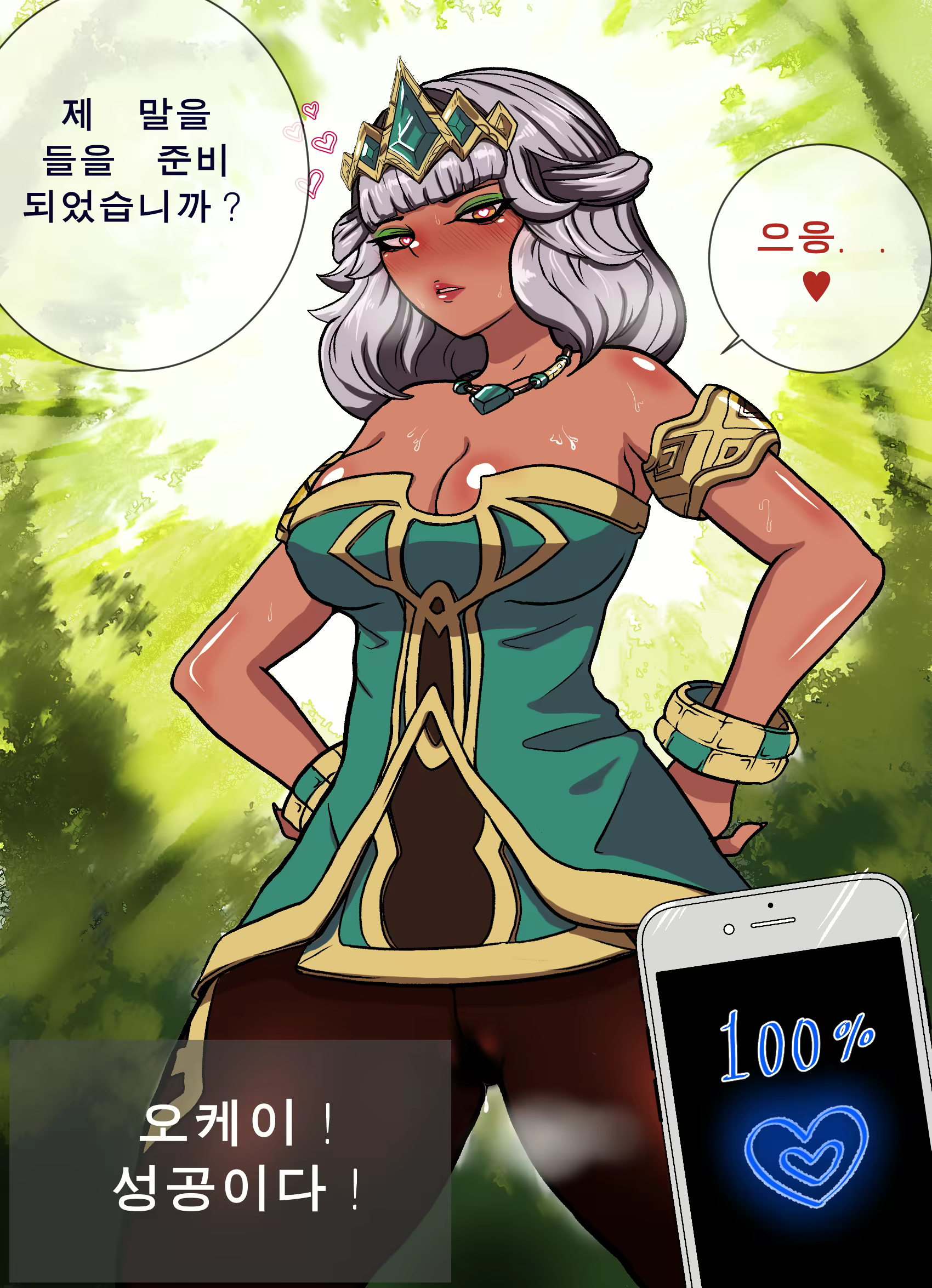 Content 1534235 - 7 페이지