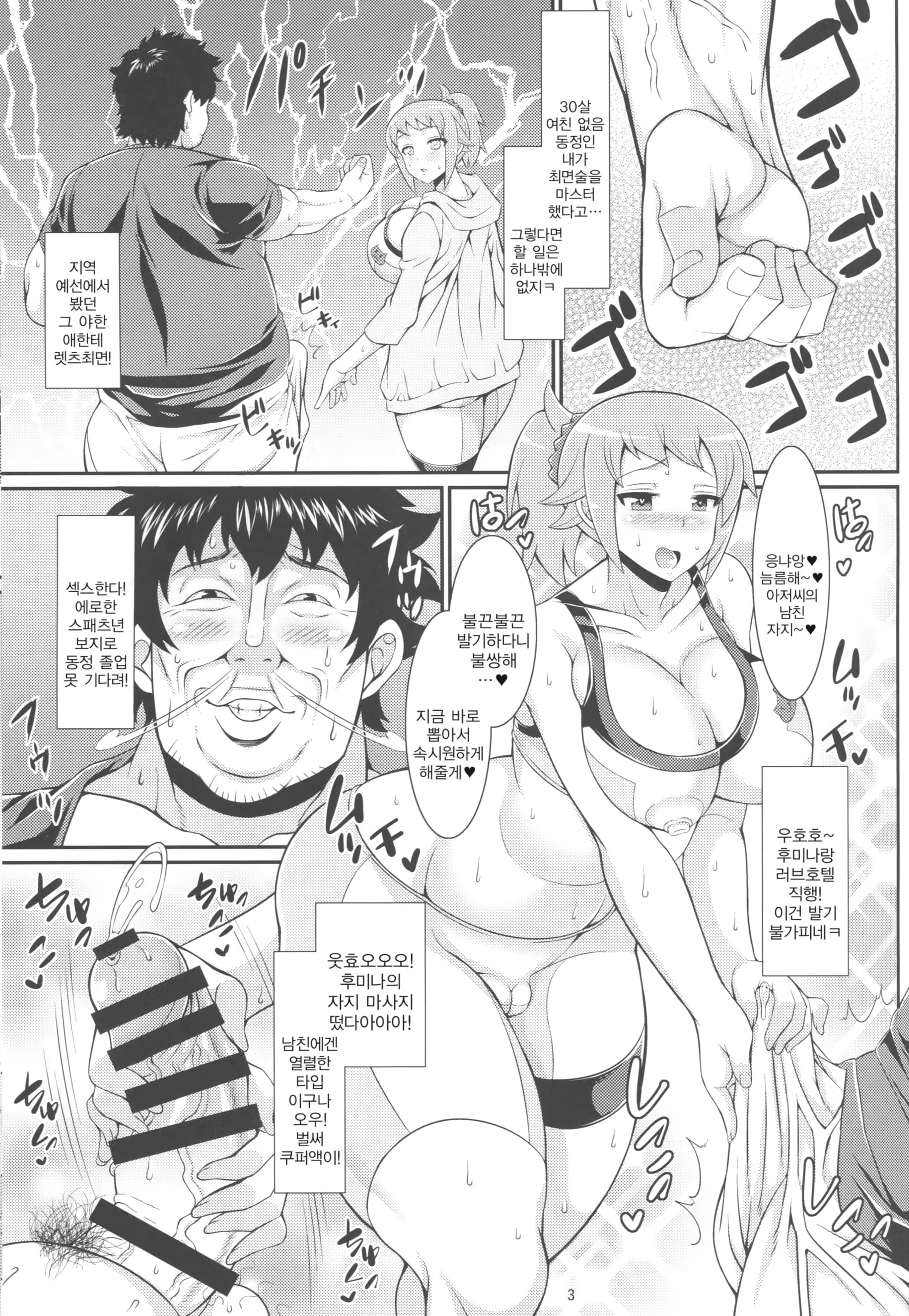 Content 1534293 - 2 페이지
