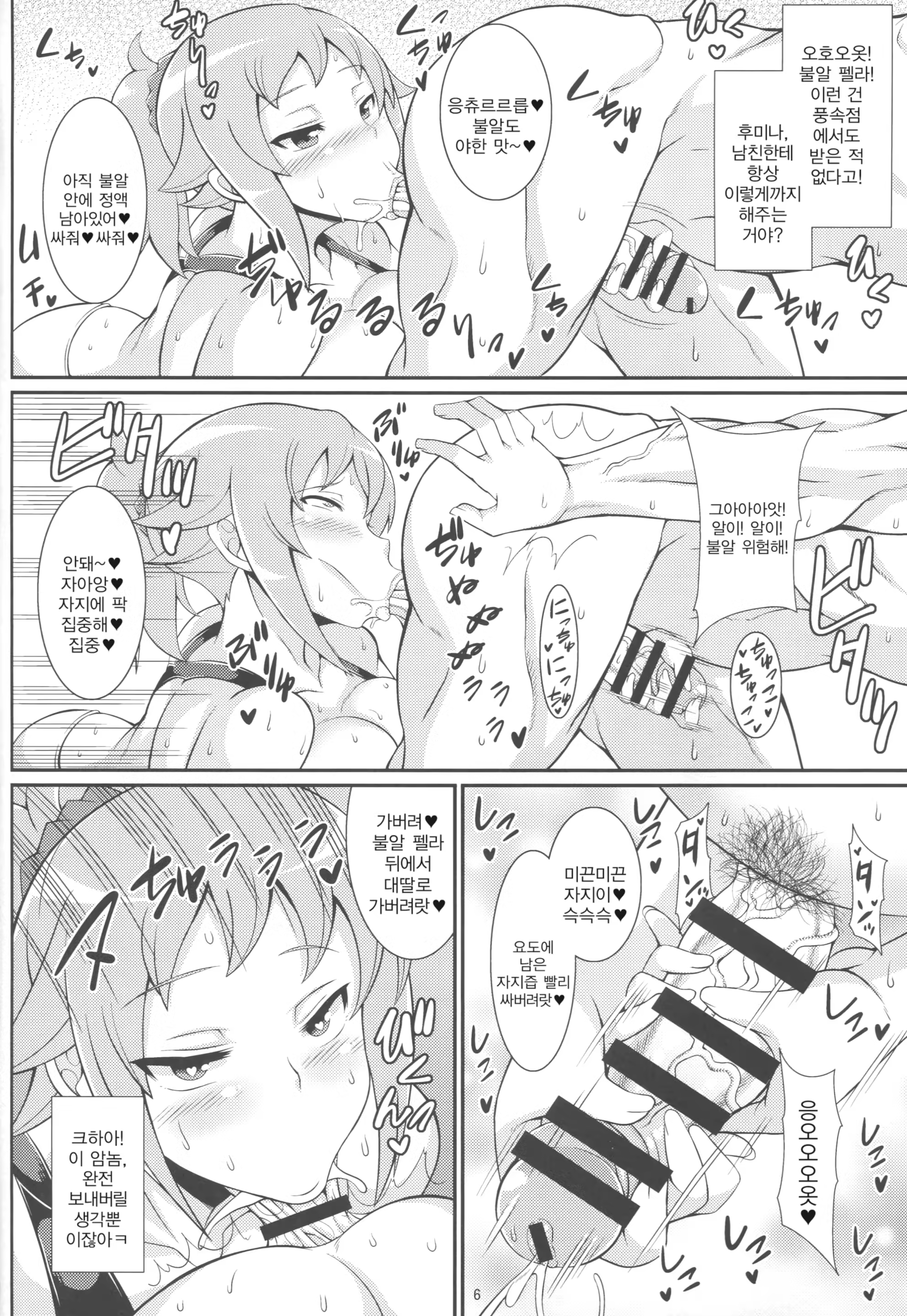Content 1534293 - 5 페이지