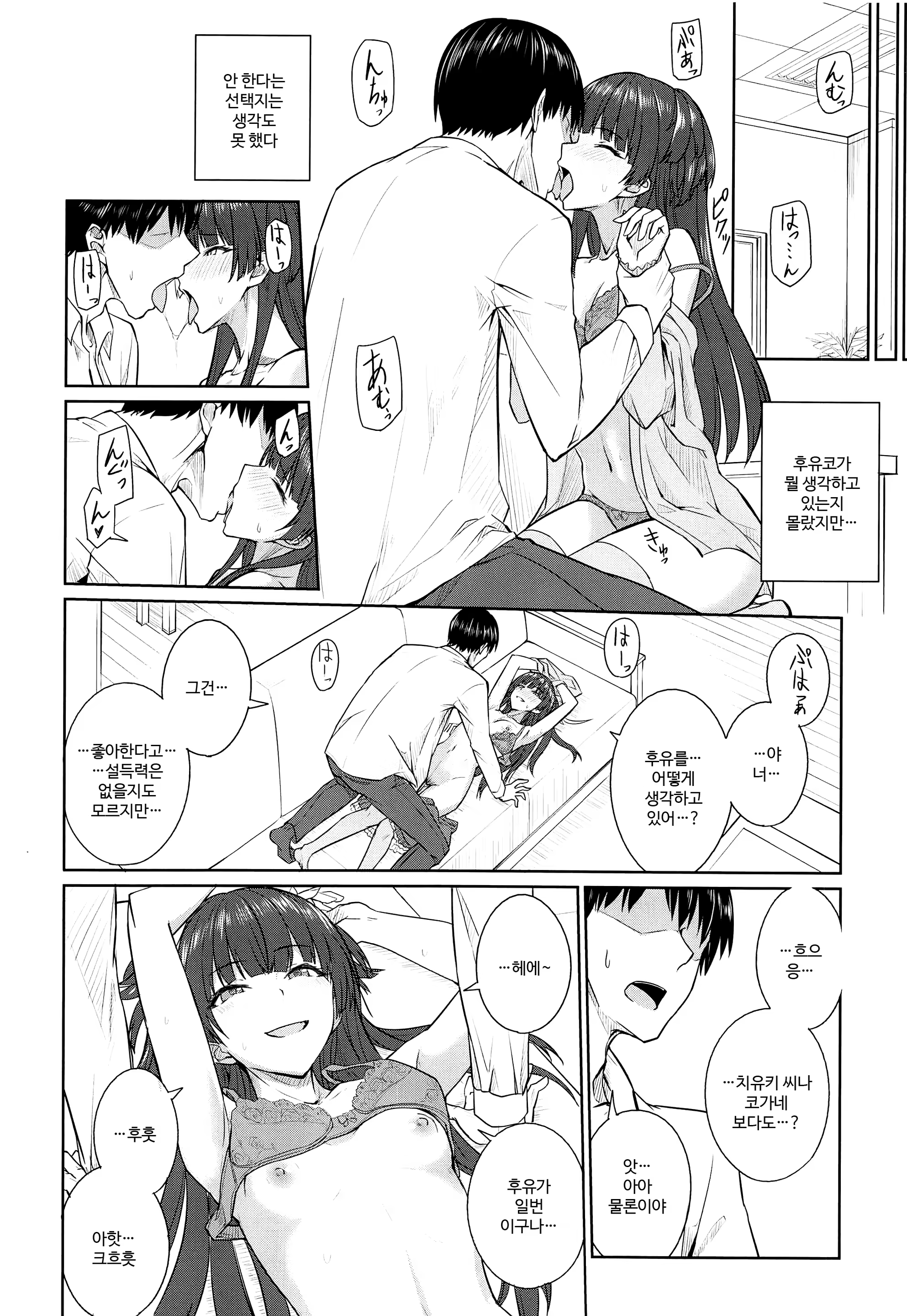 Content 1534365 - 7 페이지