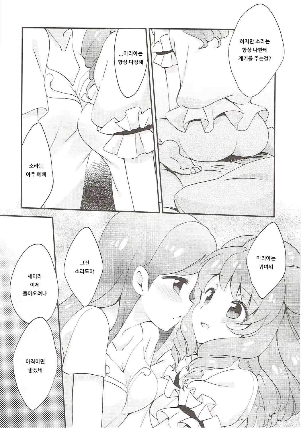 Content 1534518 - 12 페이지