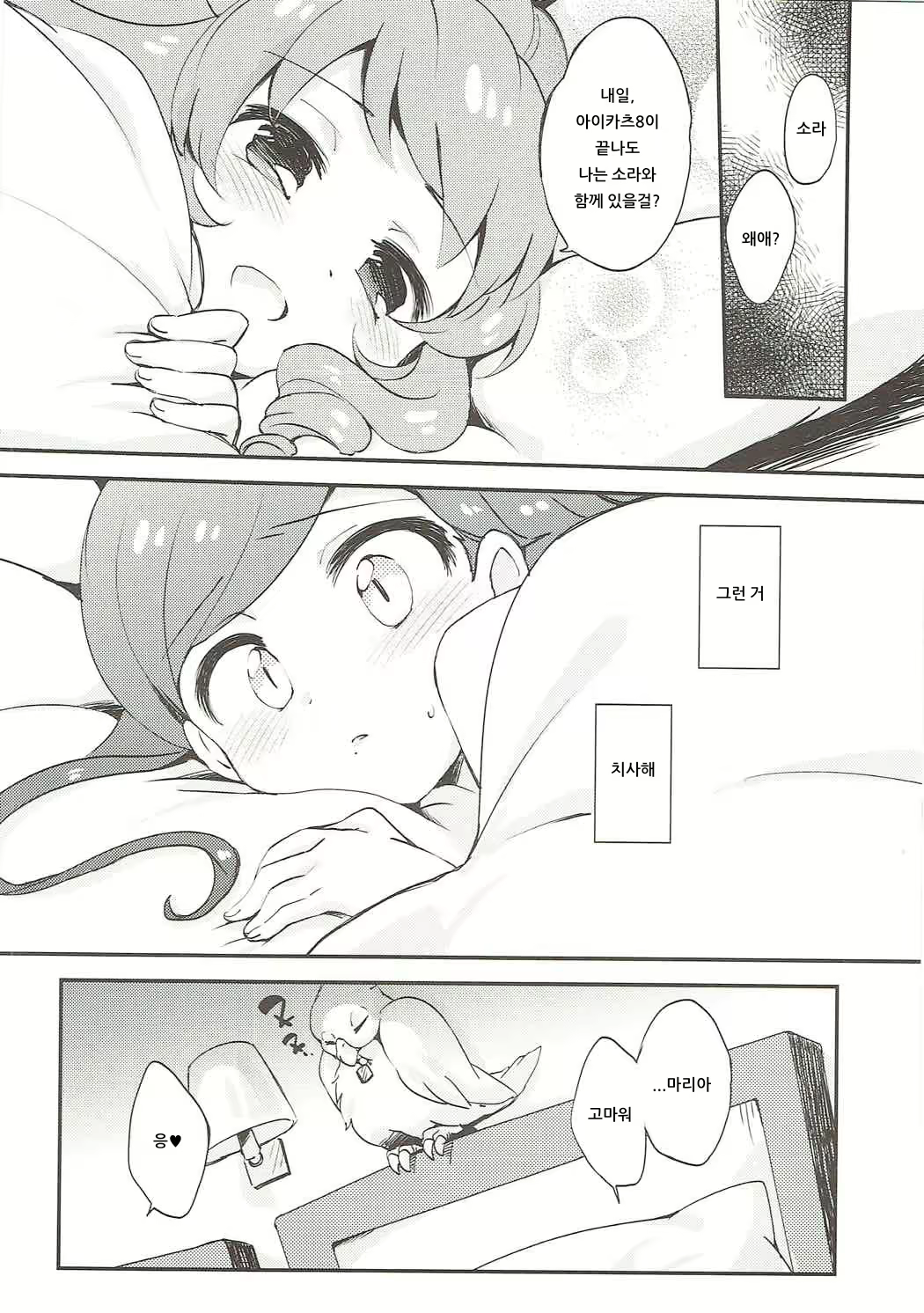 Content 1534518 - 18 페이지