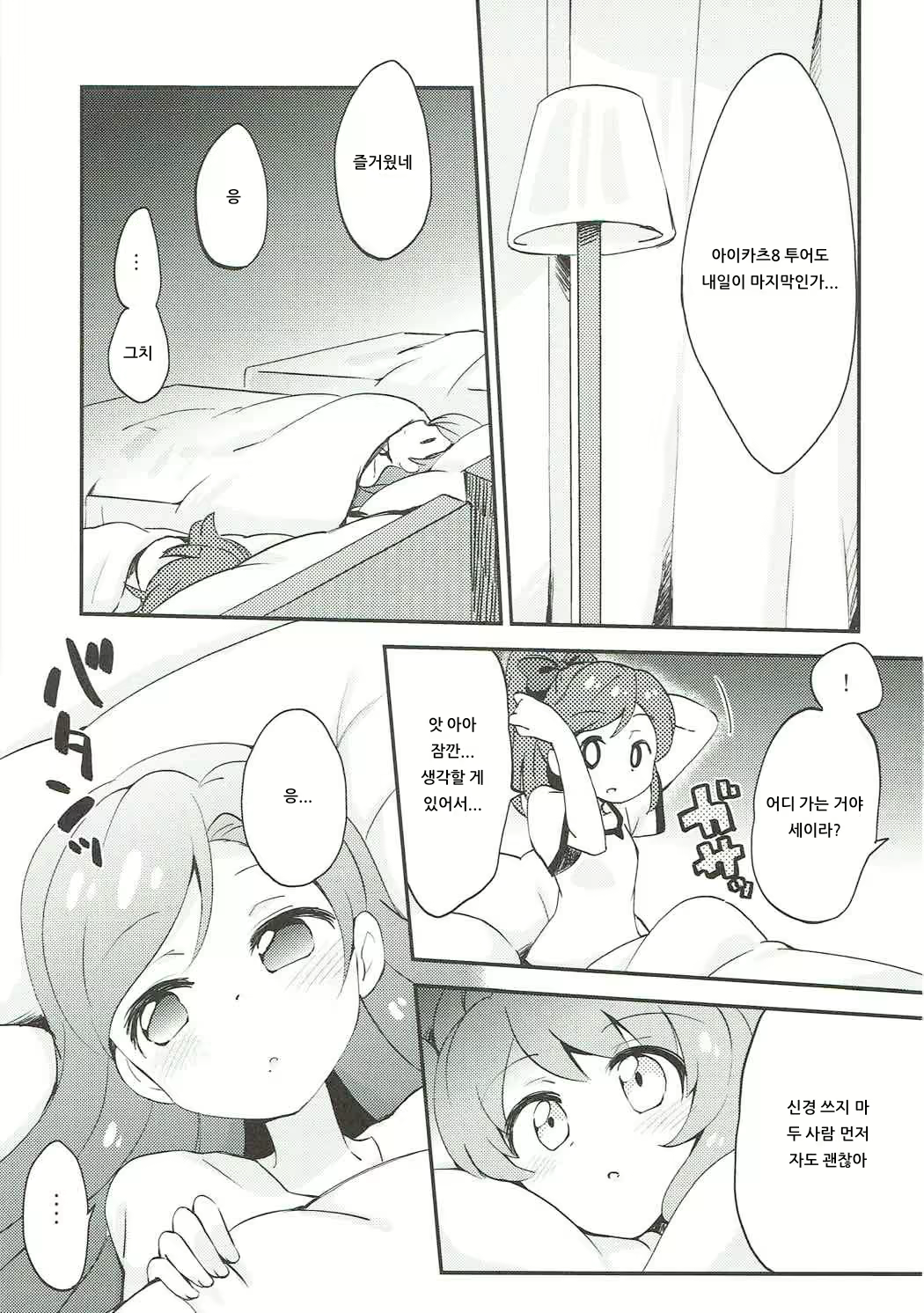 Content 1534518 - 2 페이지