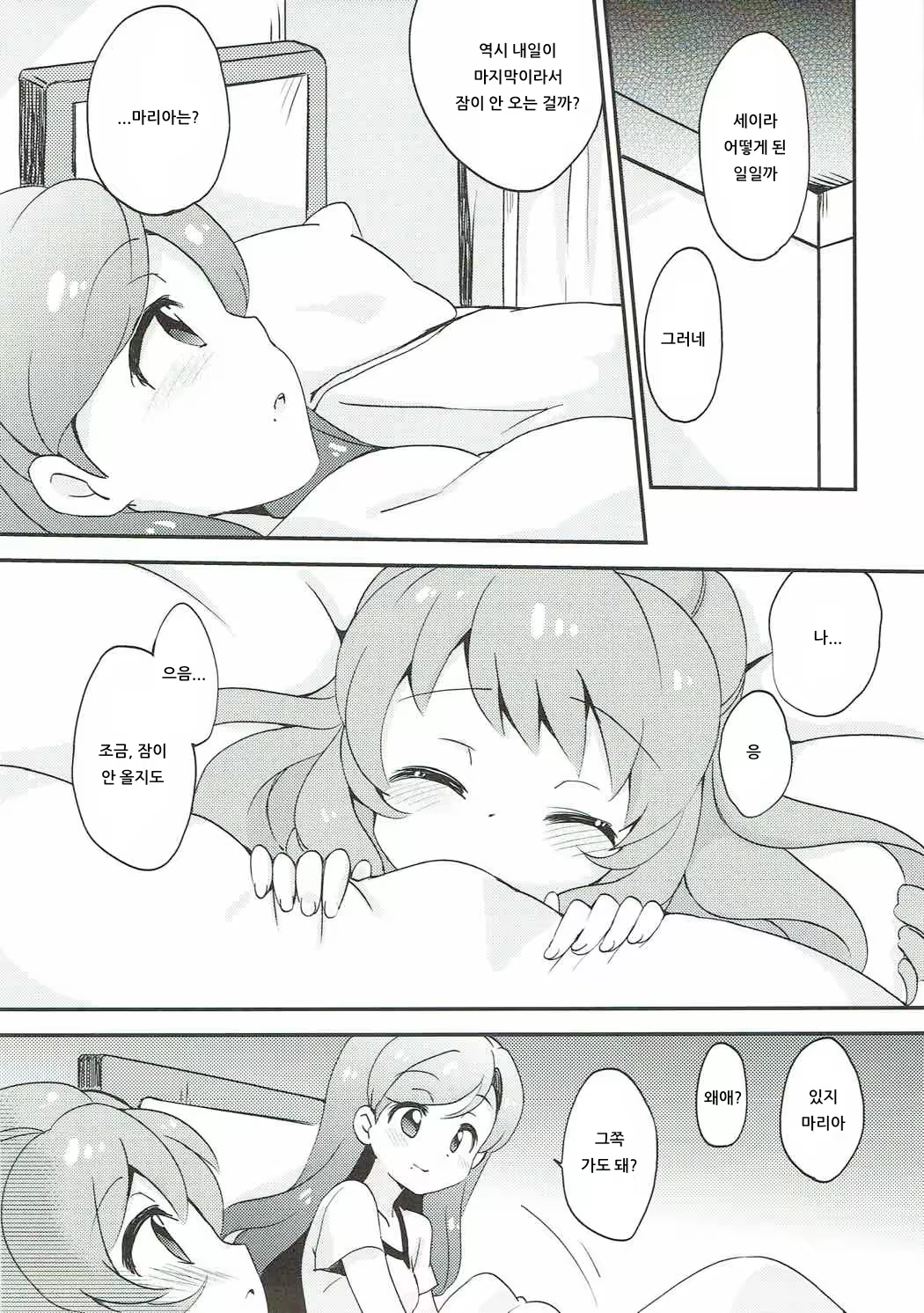 Content 1534518 - 3 페이지