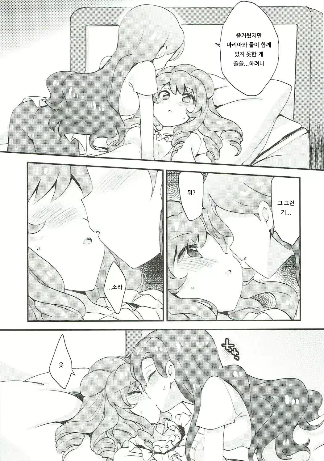 Content 1534518 - 7 페이지