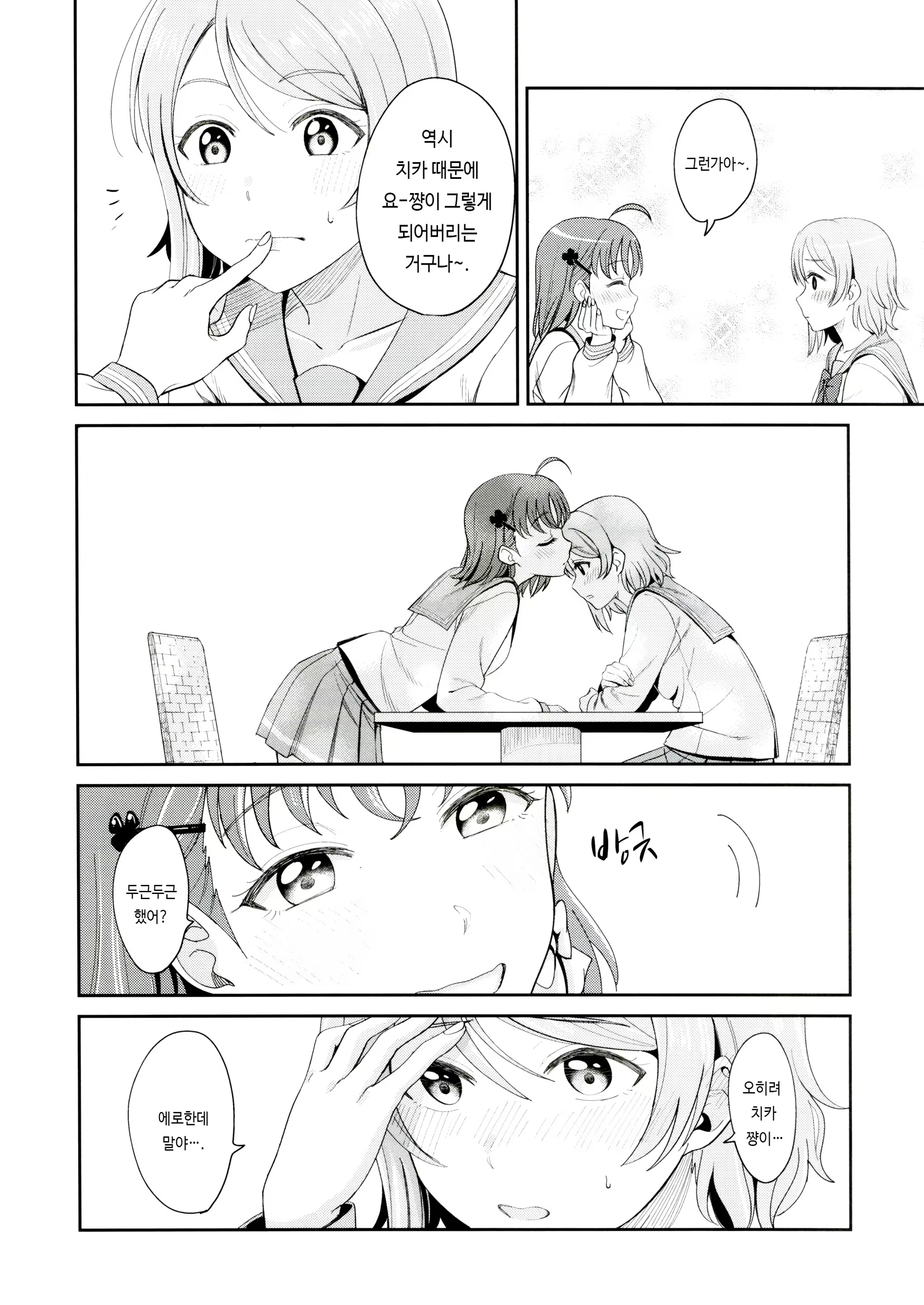 Content 1534519 - 10 페이지