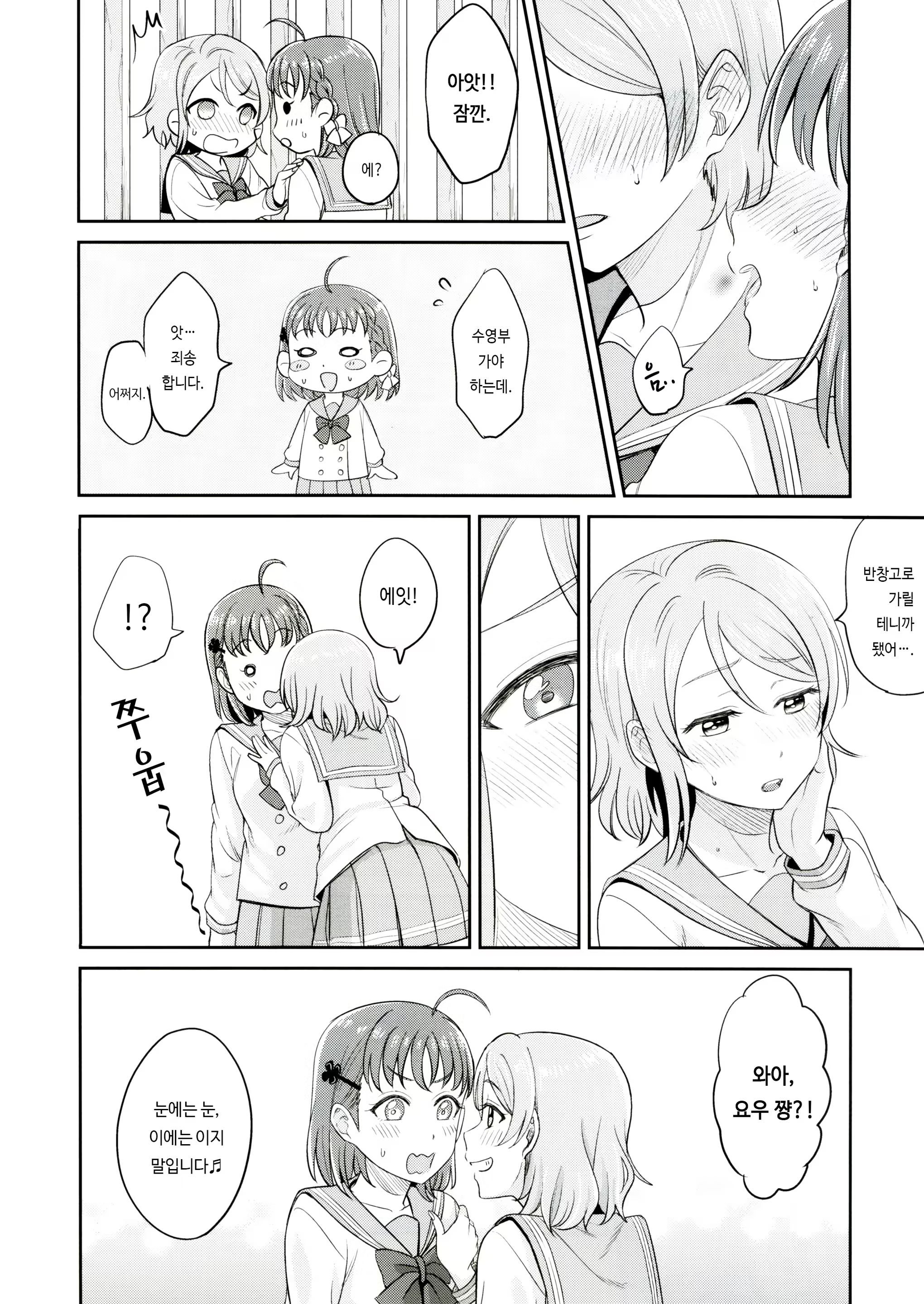 Content 1534519 - 12 페이지