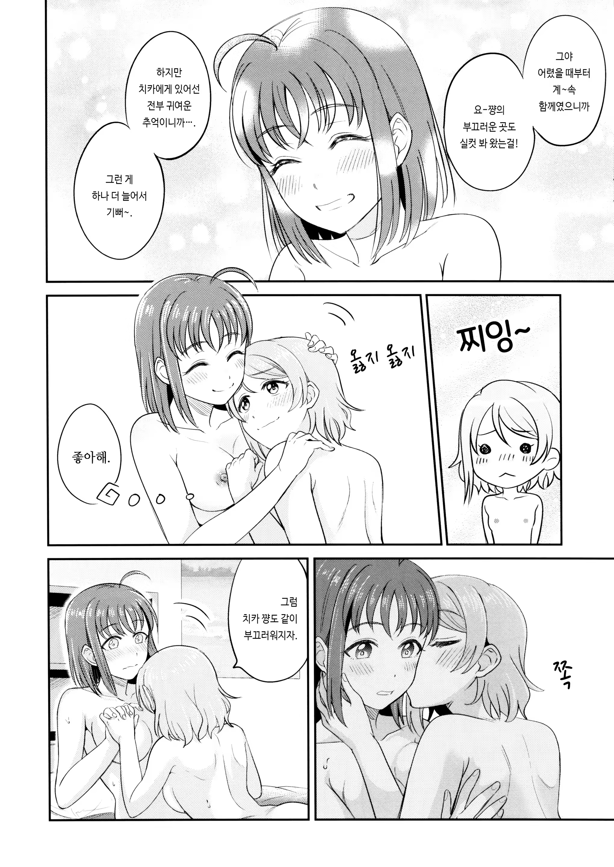Content 1534519 - 24 페이지