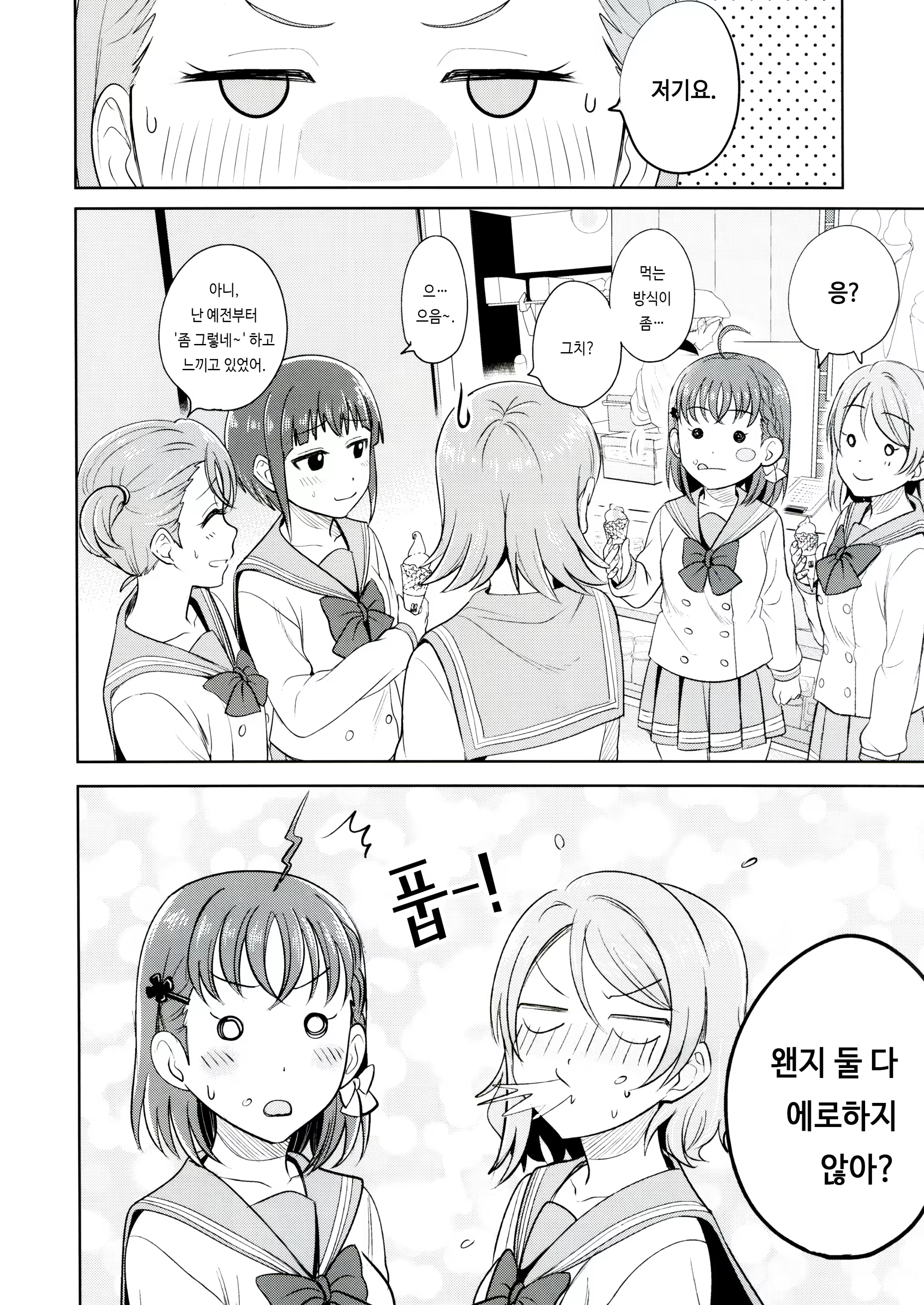 Content 1534519 - 6 페이지