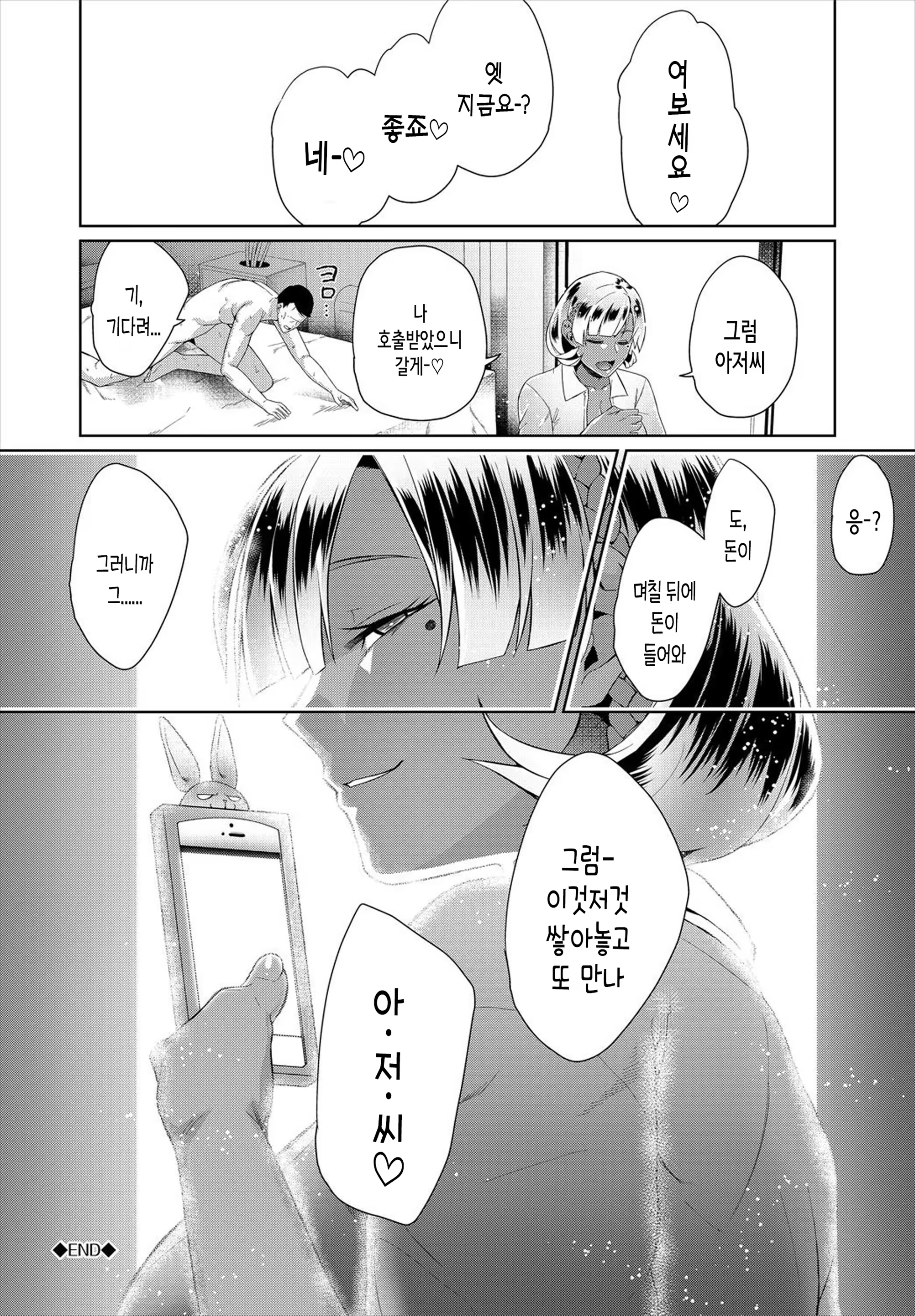 Content 1534632 - 112 페이지