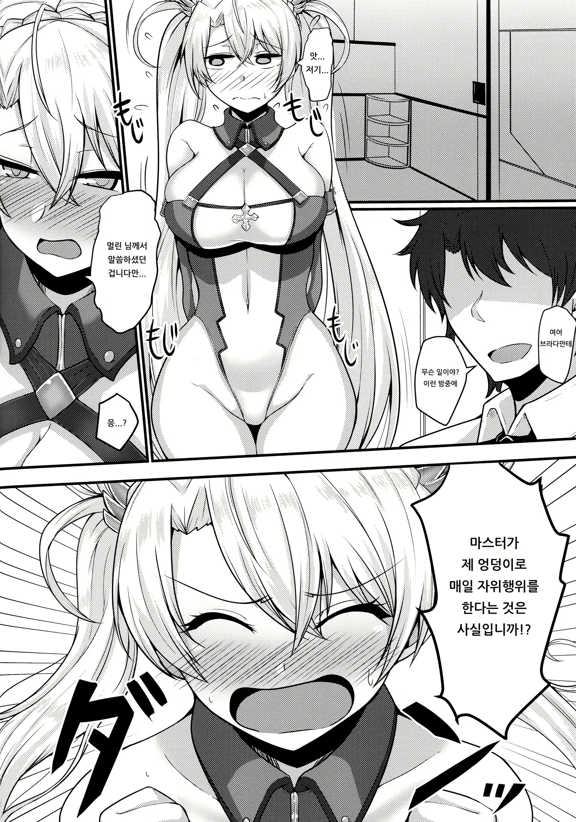 Content 1534664 - 3 페이지