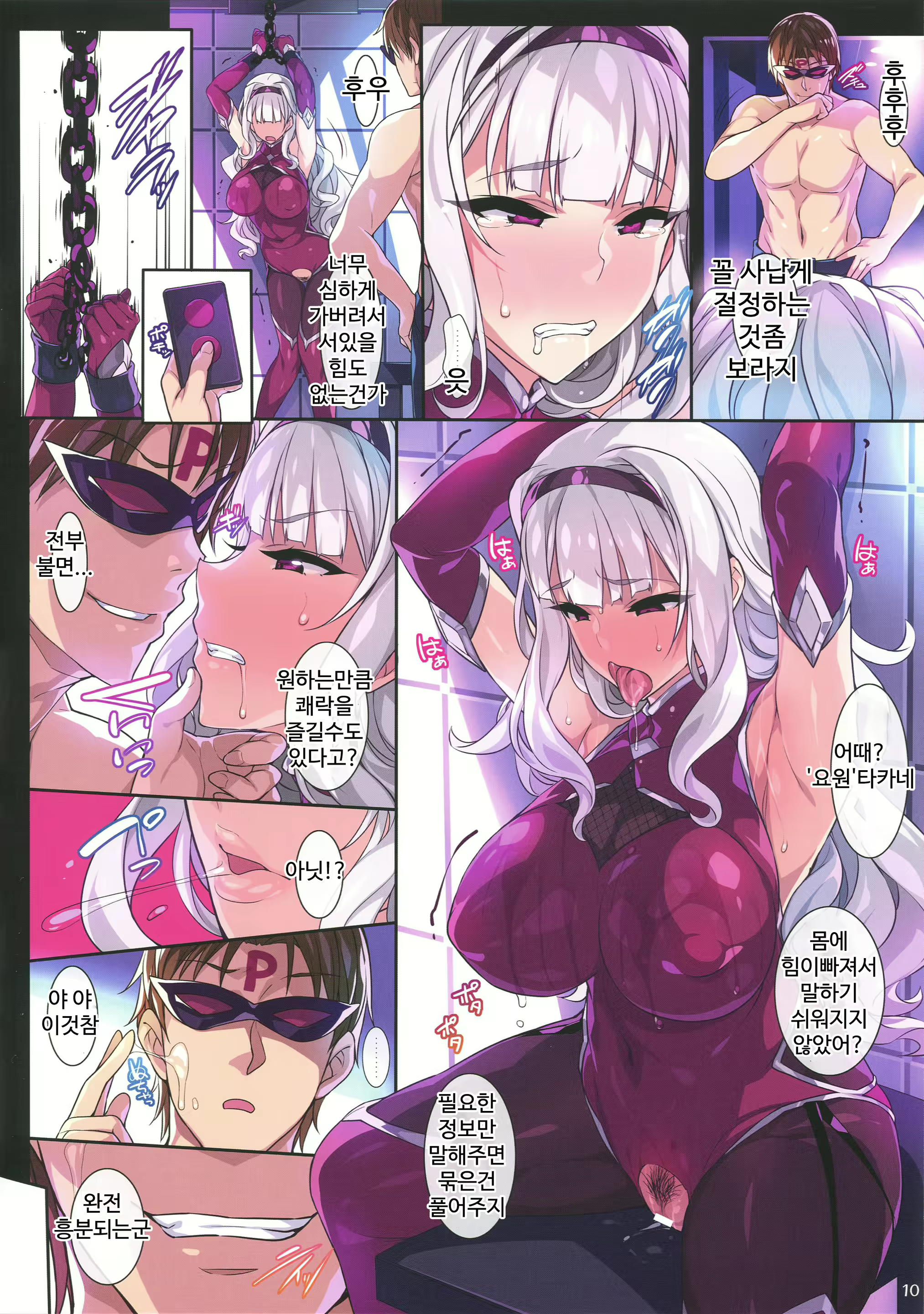 Content 1534958 - 10 페이지