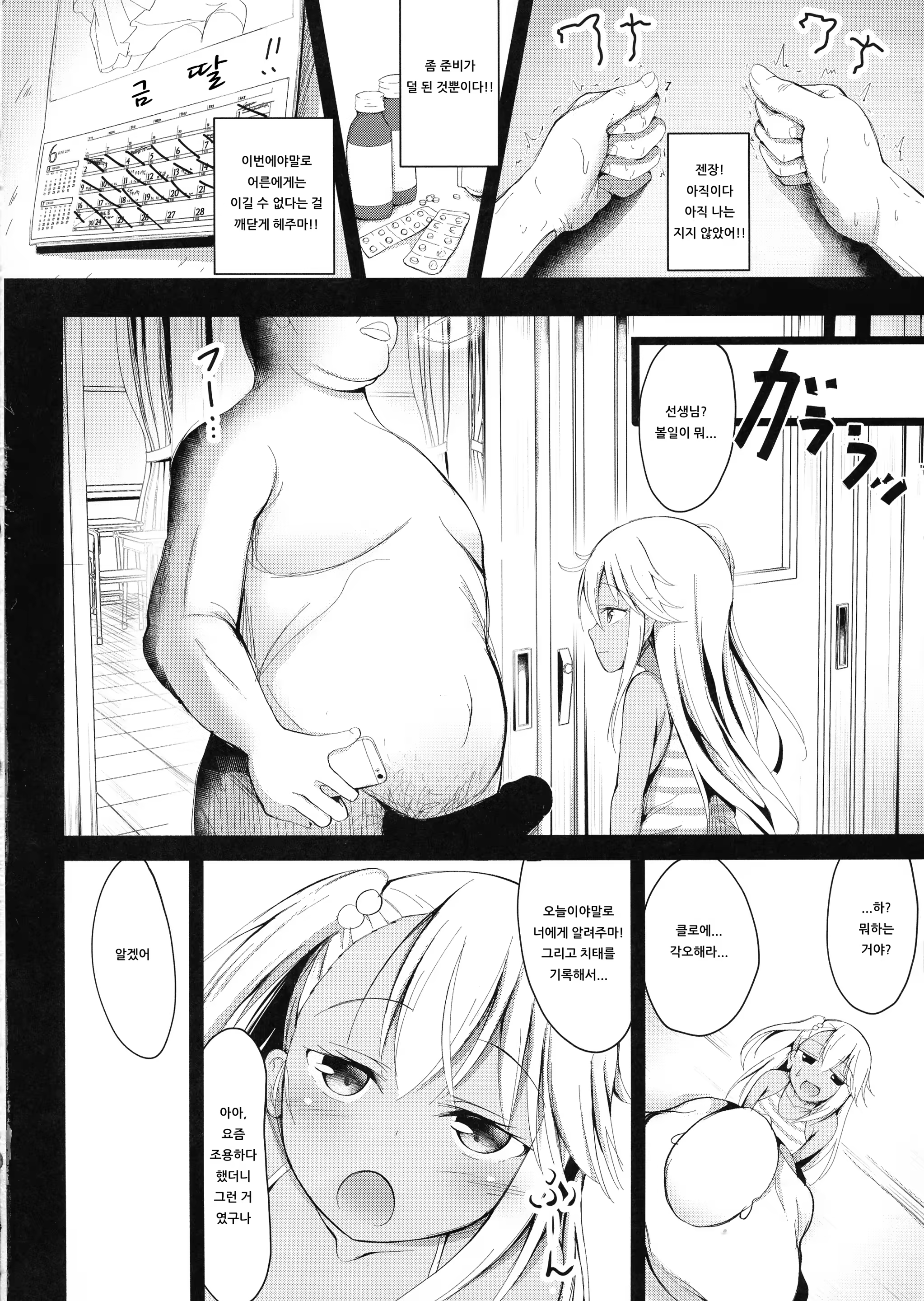 Content 1535150 - 13 페이지