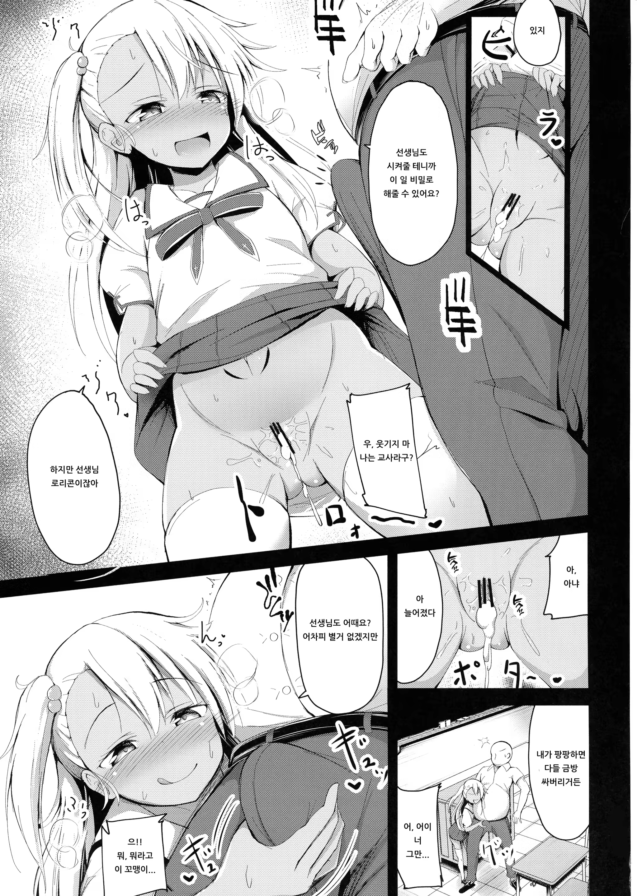 Content 1535150 - 6 페이지