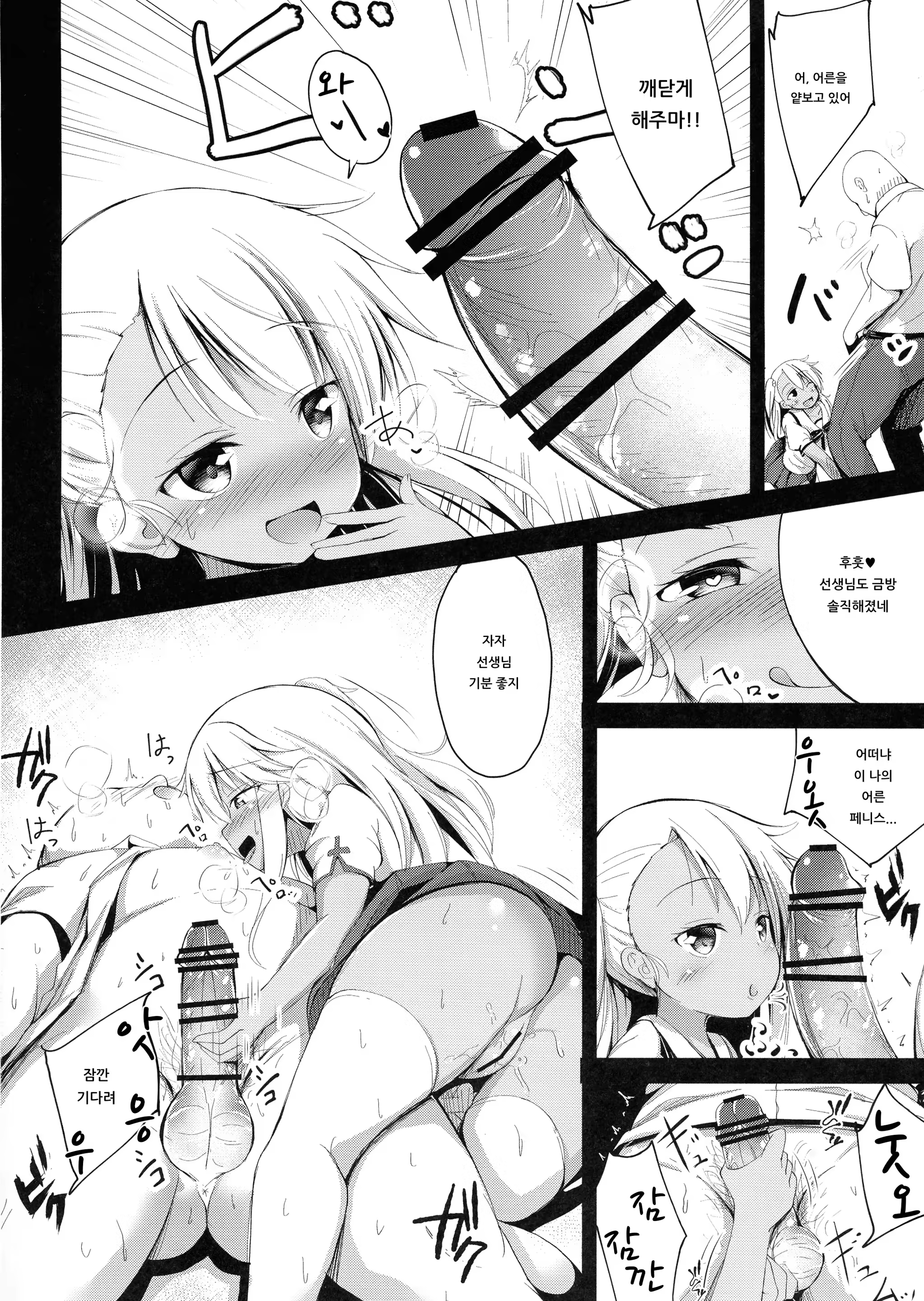 Content 1535150 - 7 페이지