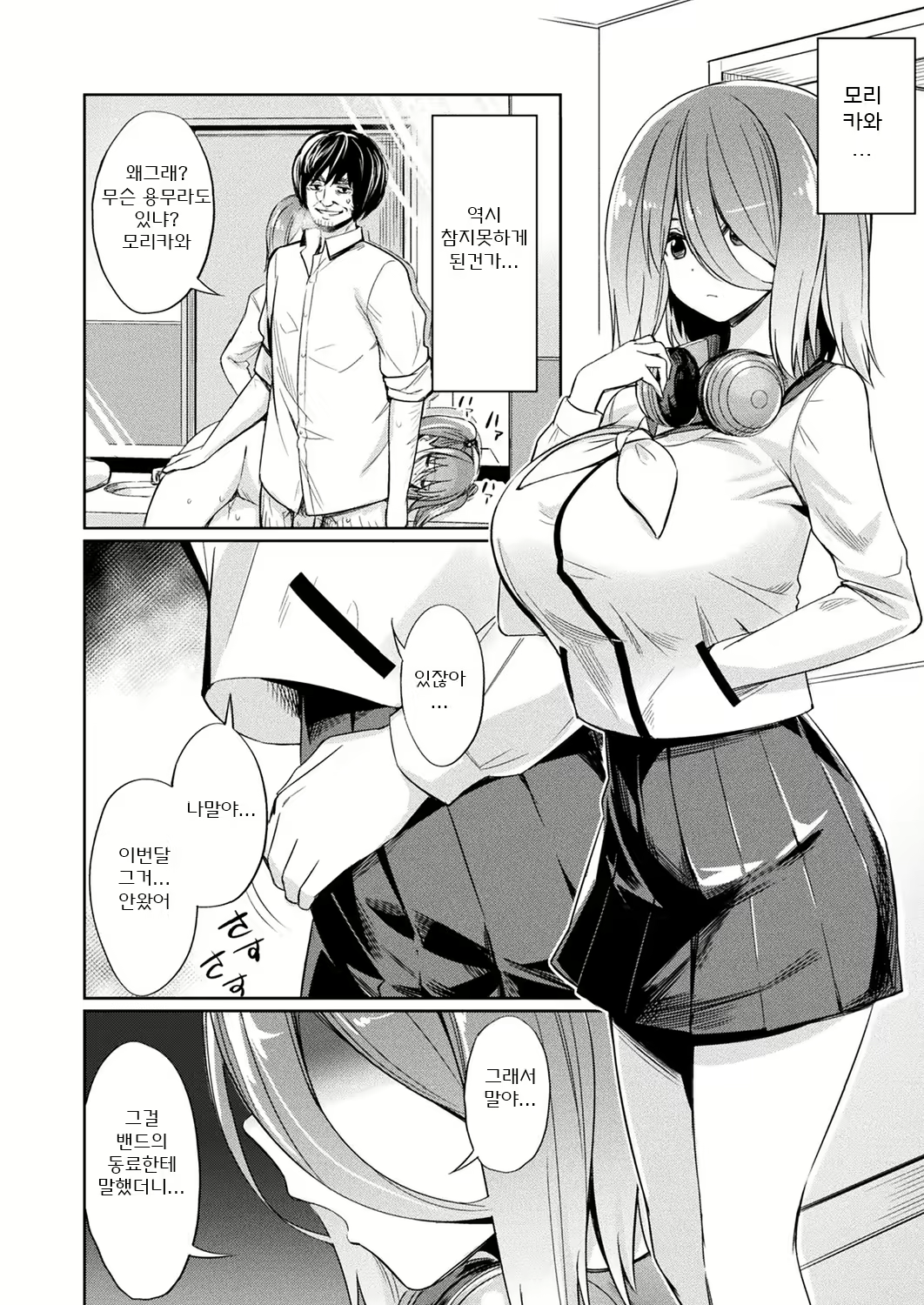 Content 1535248 - 2 페이지