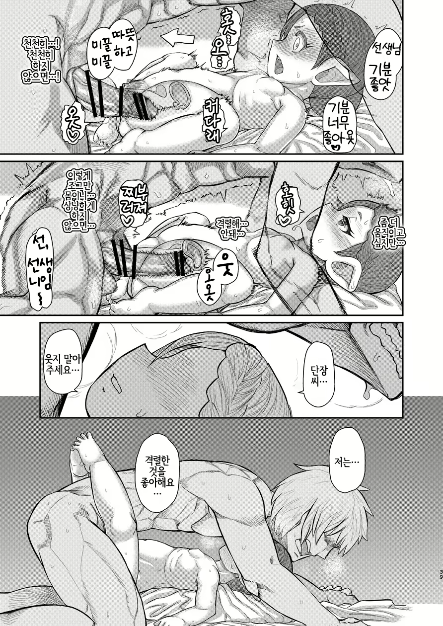 Content 1535357 - 38 페이지