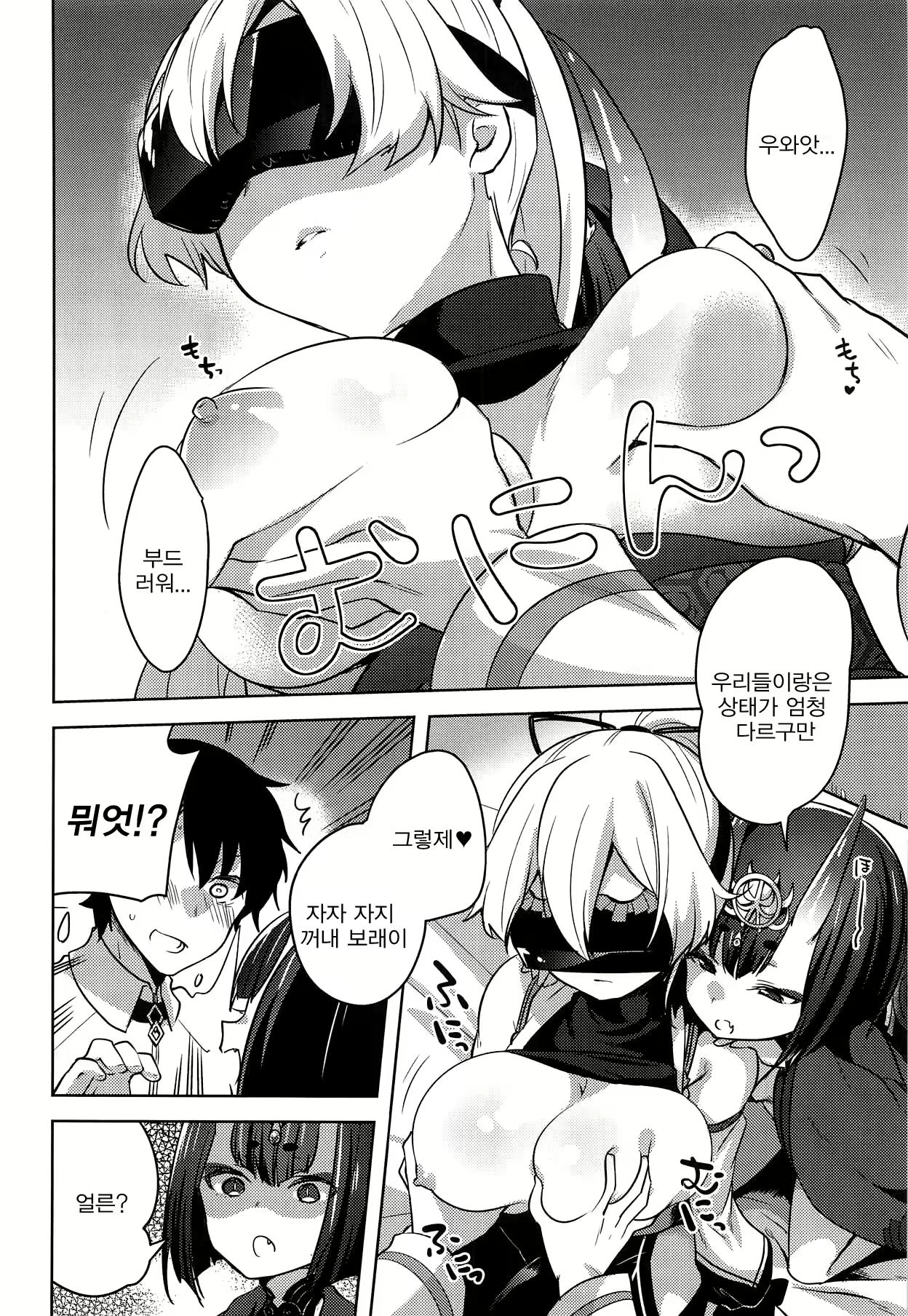 Content 1535465 - 8 페이지
