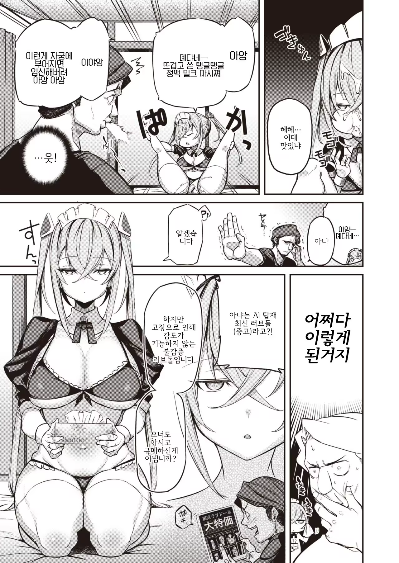 Content 1535582 - 3 페이지