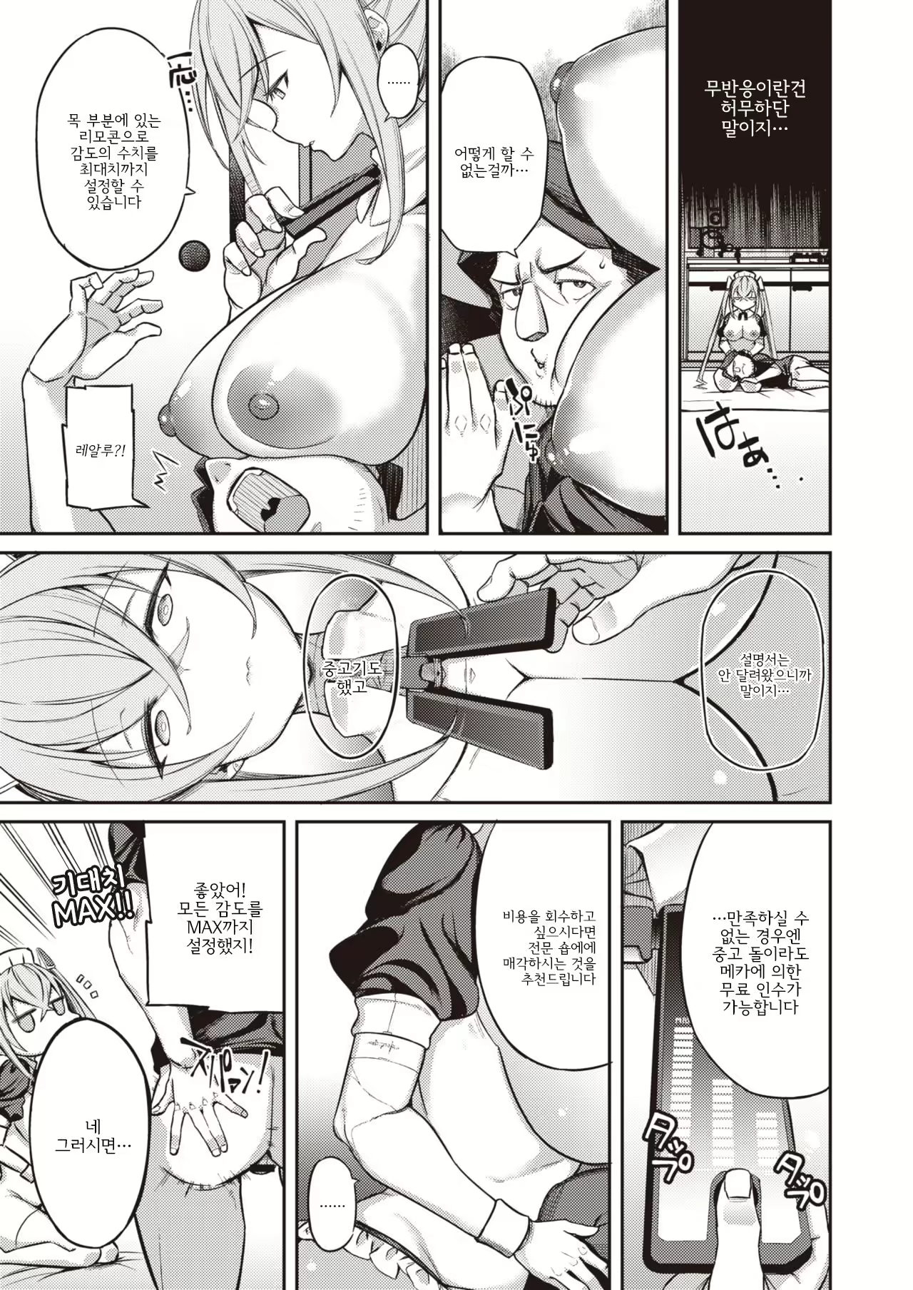 Content 1535582 - 7 페이지