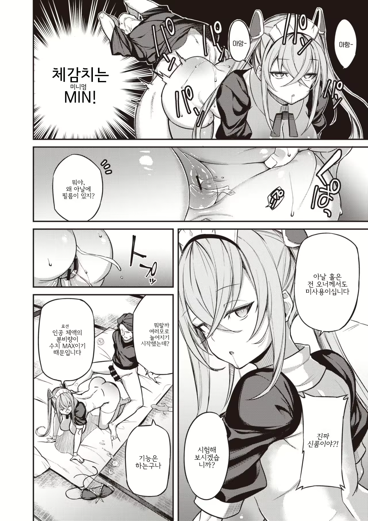 Content 1535582 - 8 페이지
