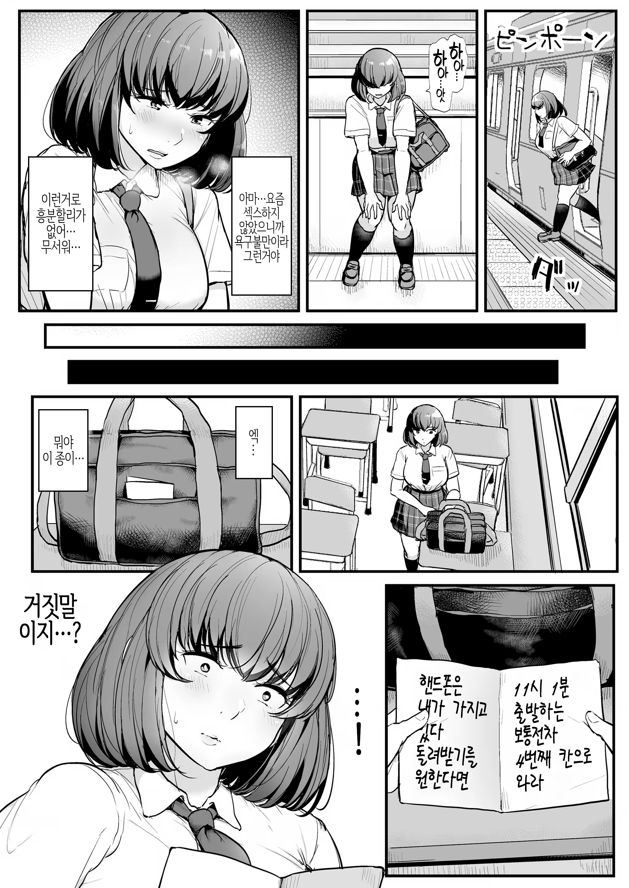 Content 1536089 - 11 페이지