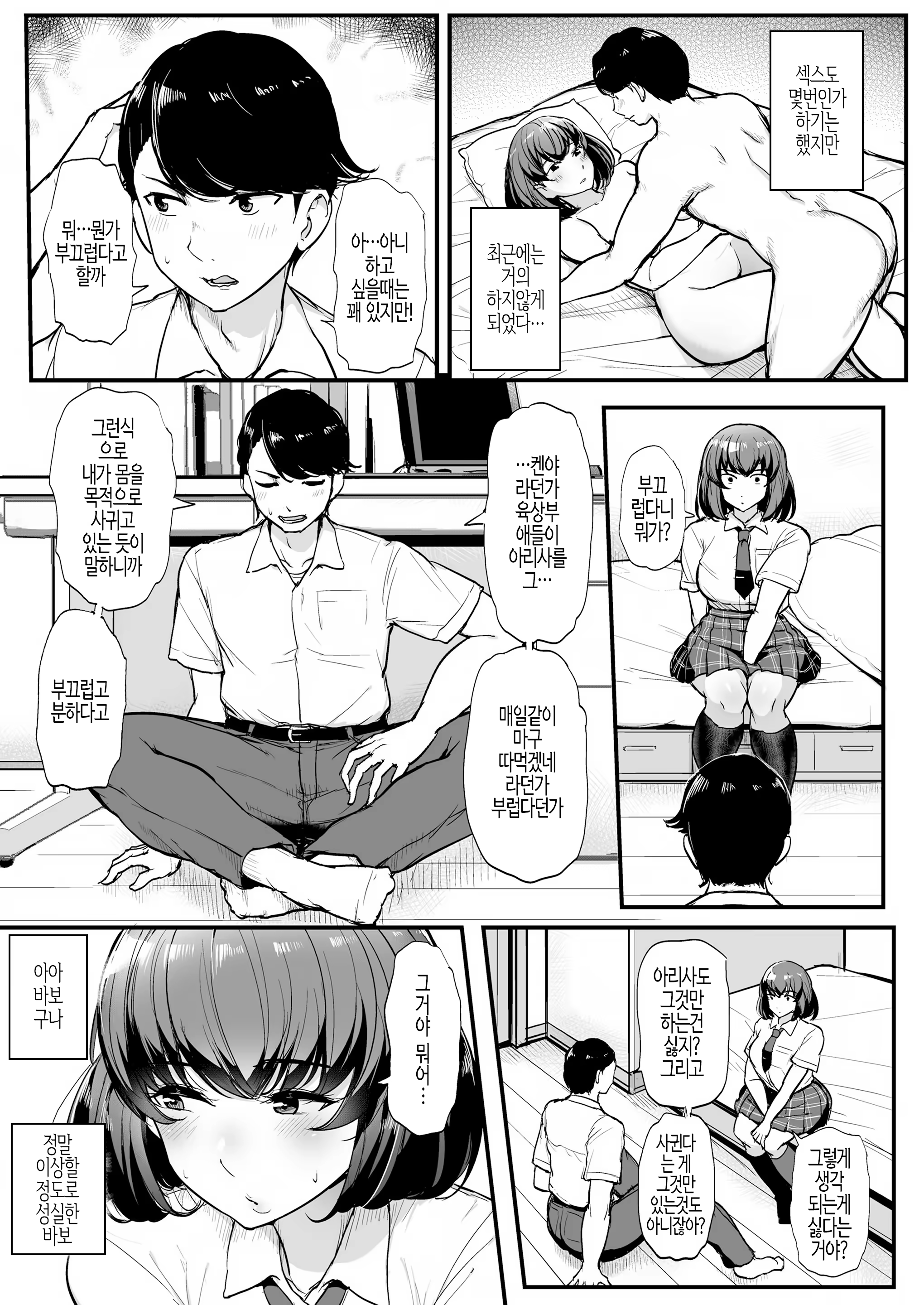 Content 1536089 - 6 페이지