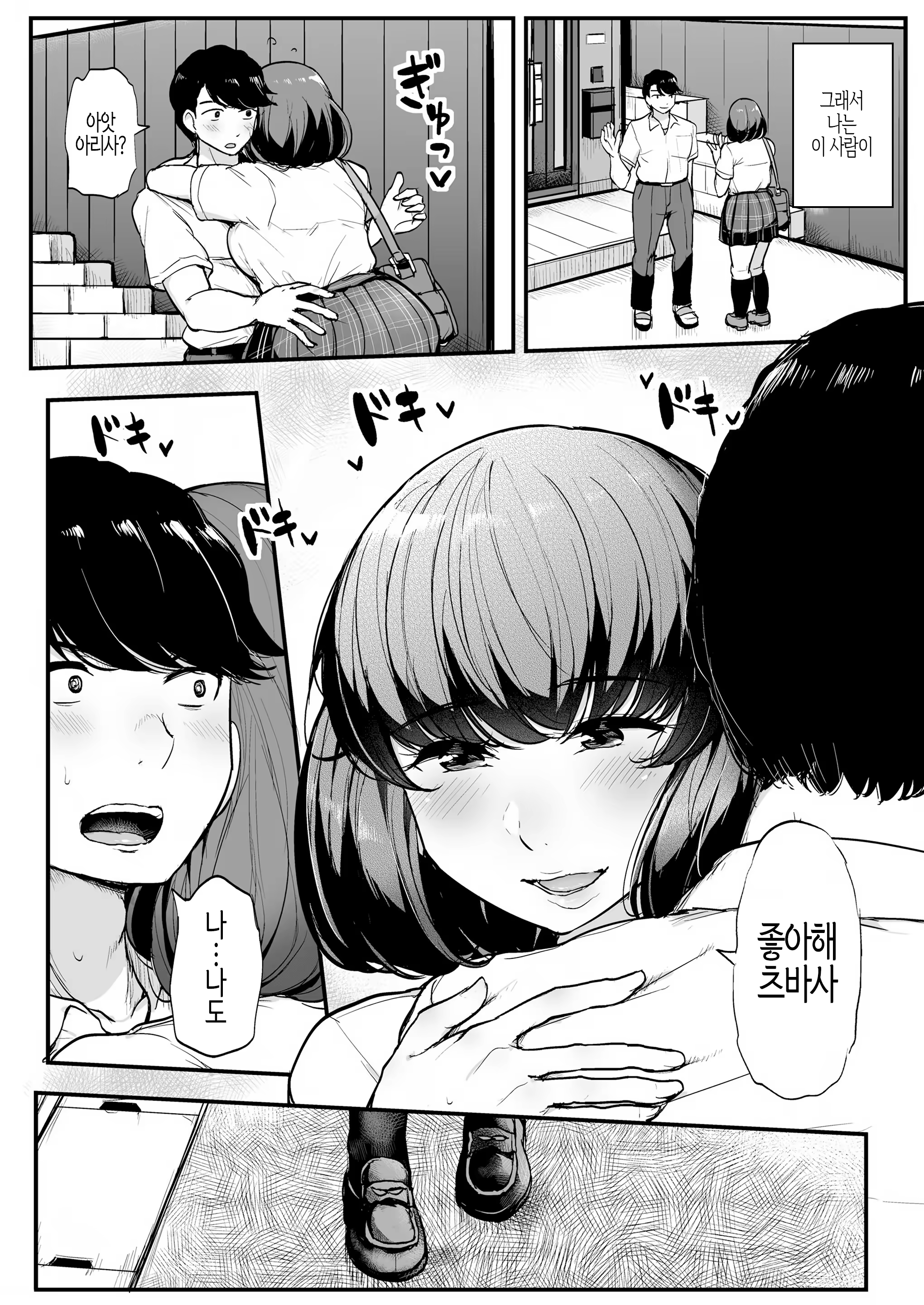 Content 1536089 - 7 페이지