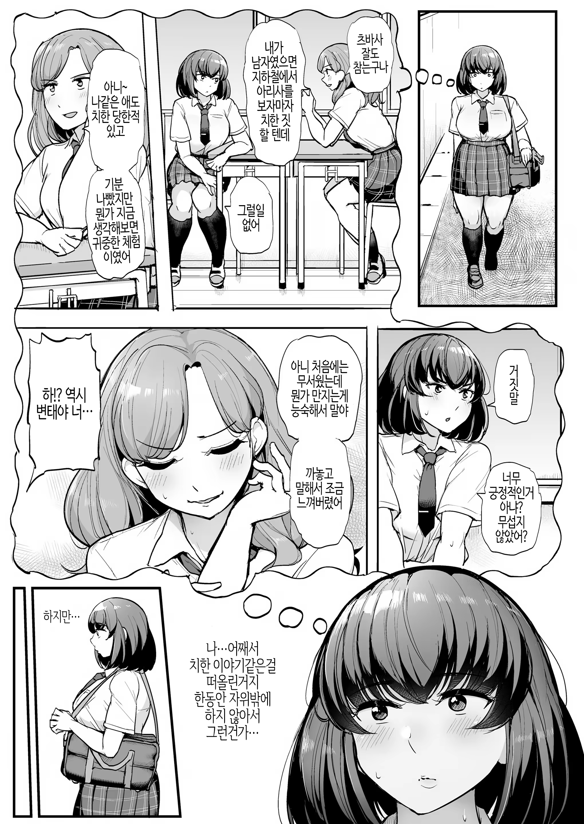 Content 1536089 - 8 페이지