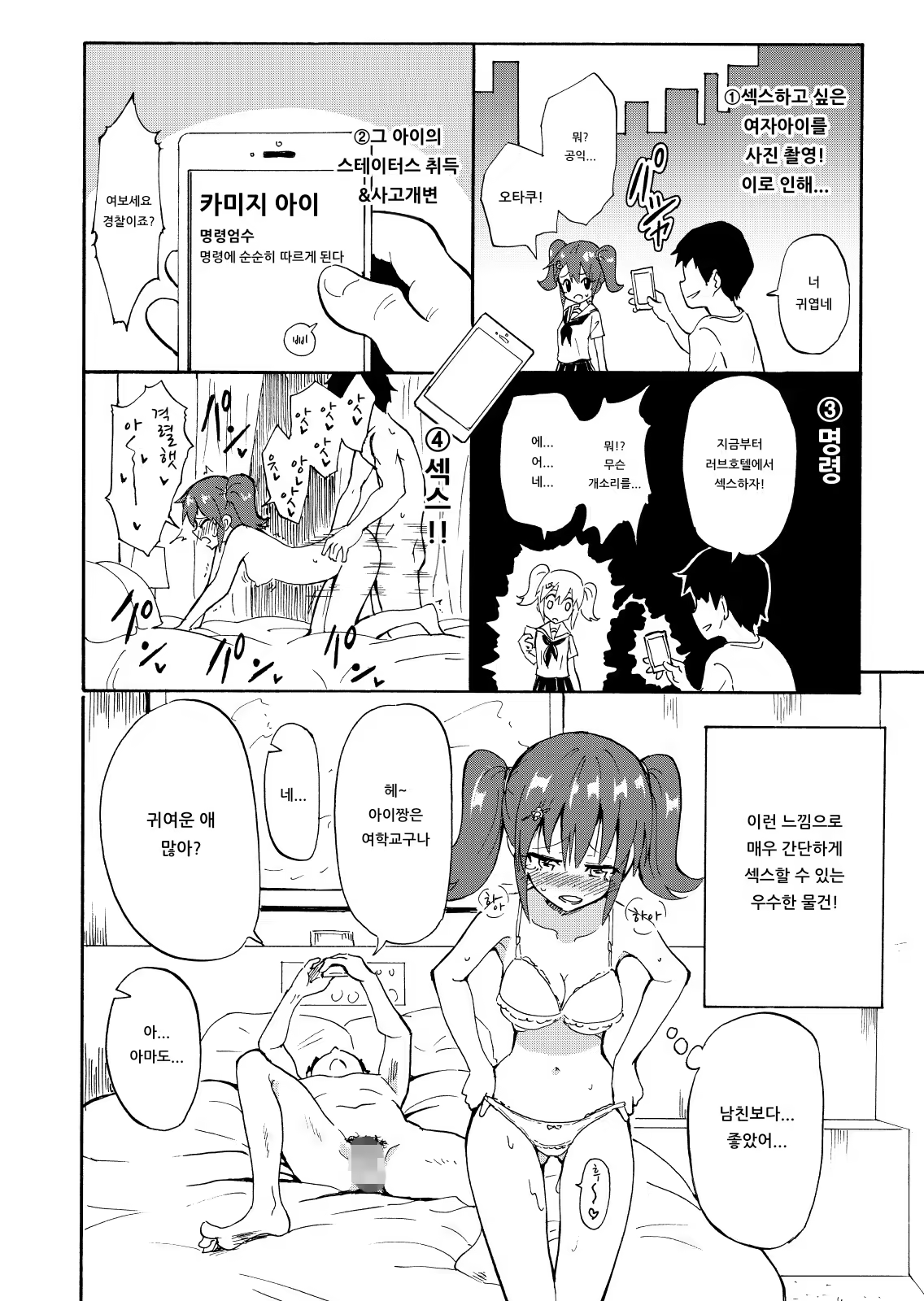 Content 1536271 - 6 페이지