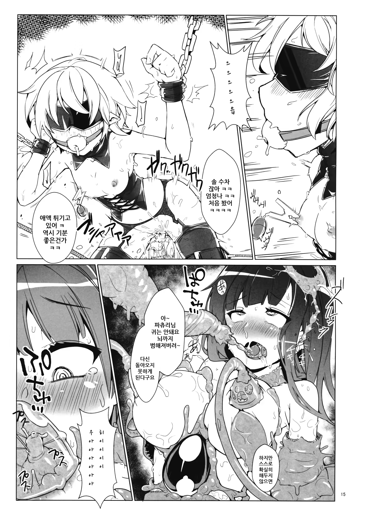 Content 1536297 - 14 페이지