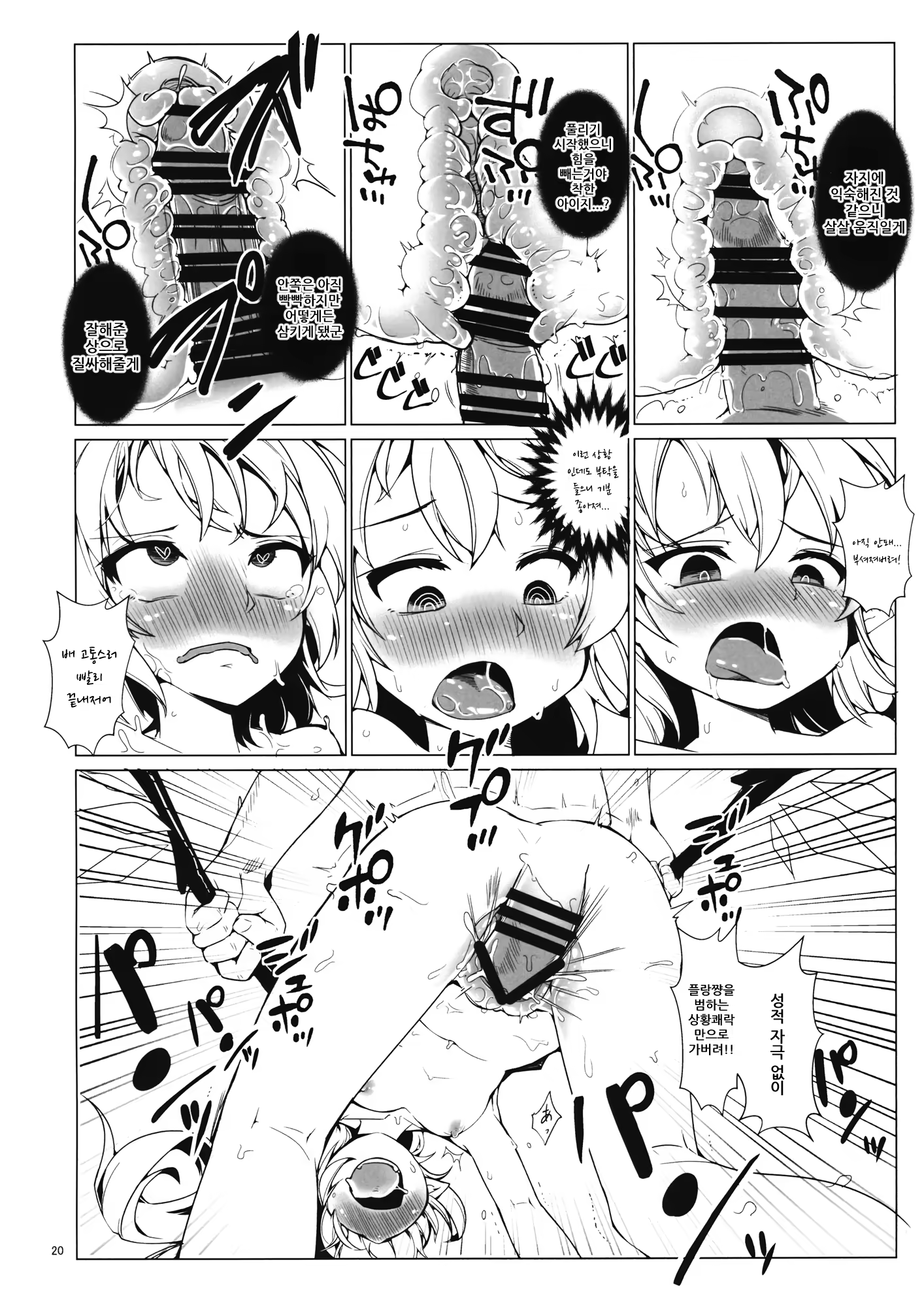 Content 1536297 - 19 페이지