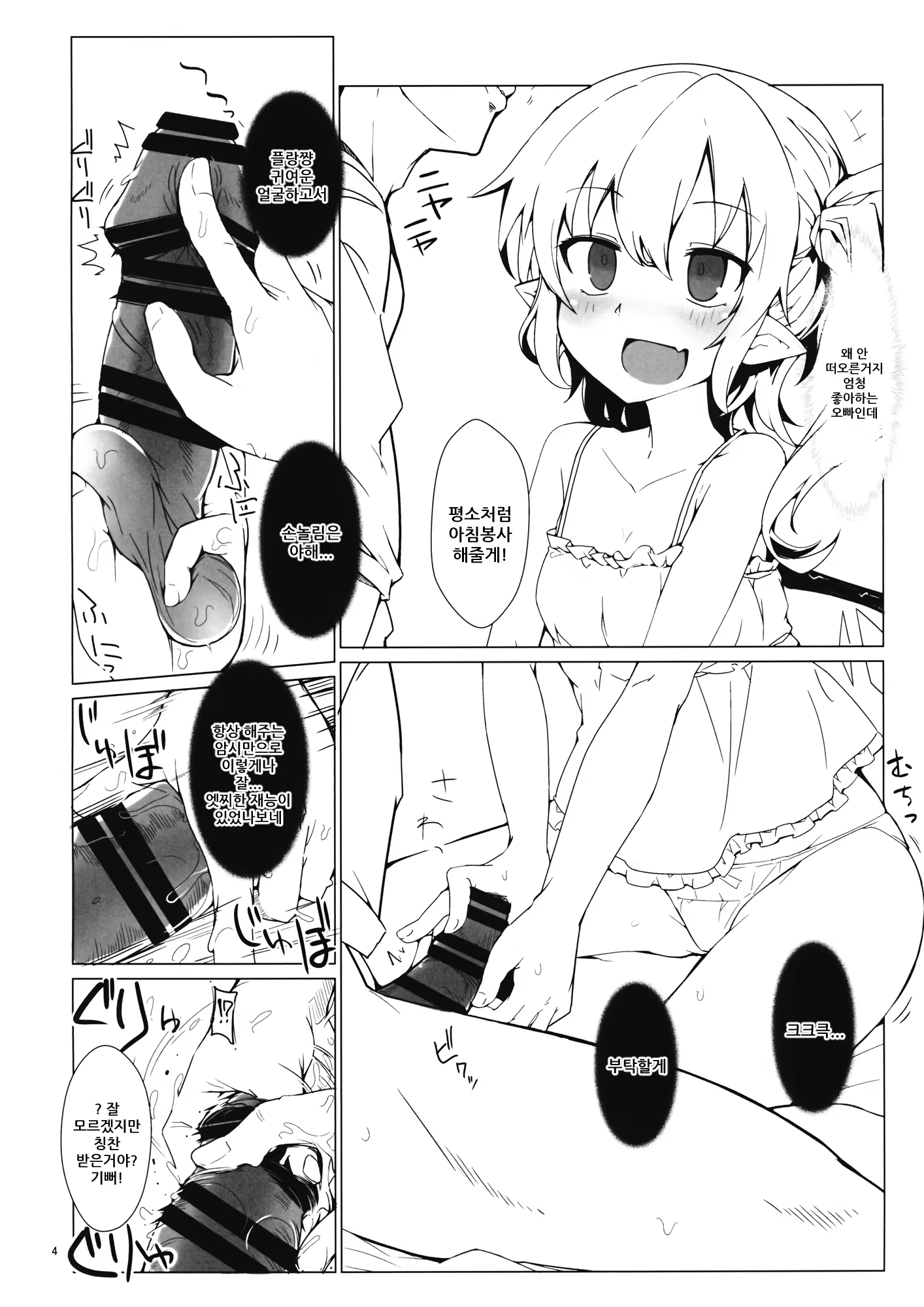 Content 1536297 - 3 페이지