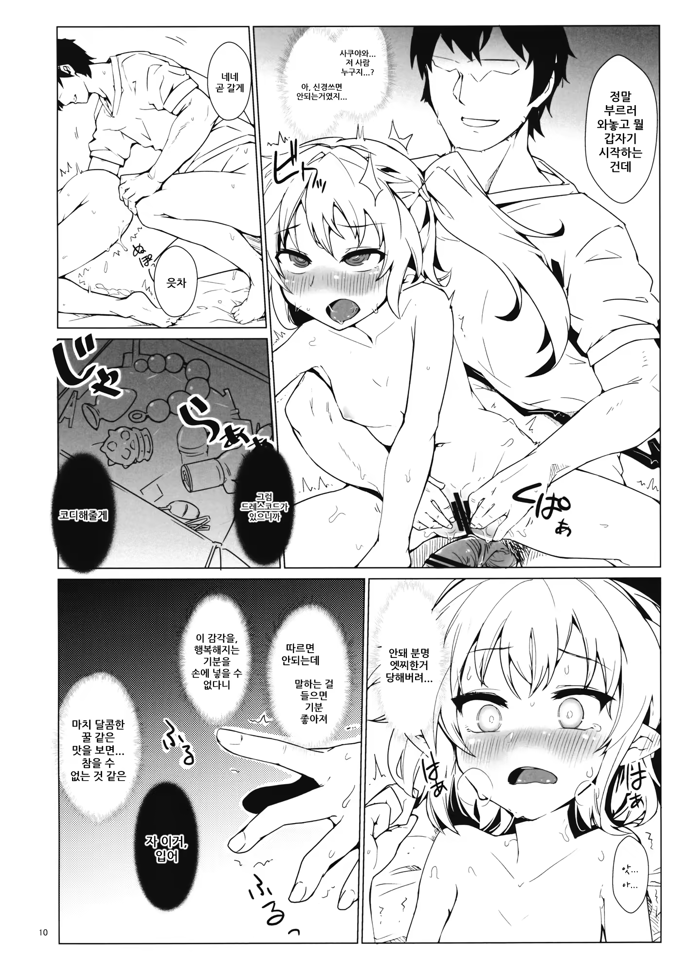 Content 1536297 - 9 페이지