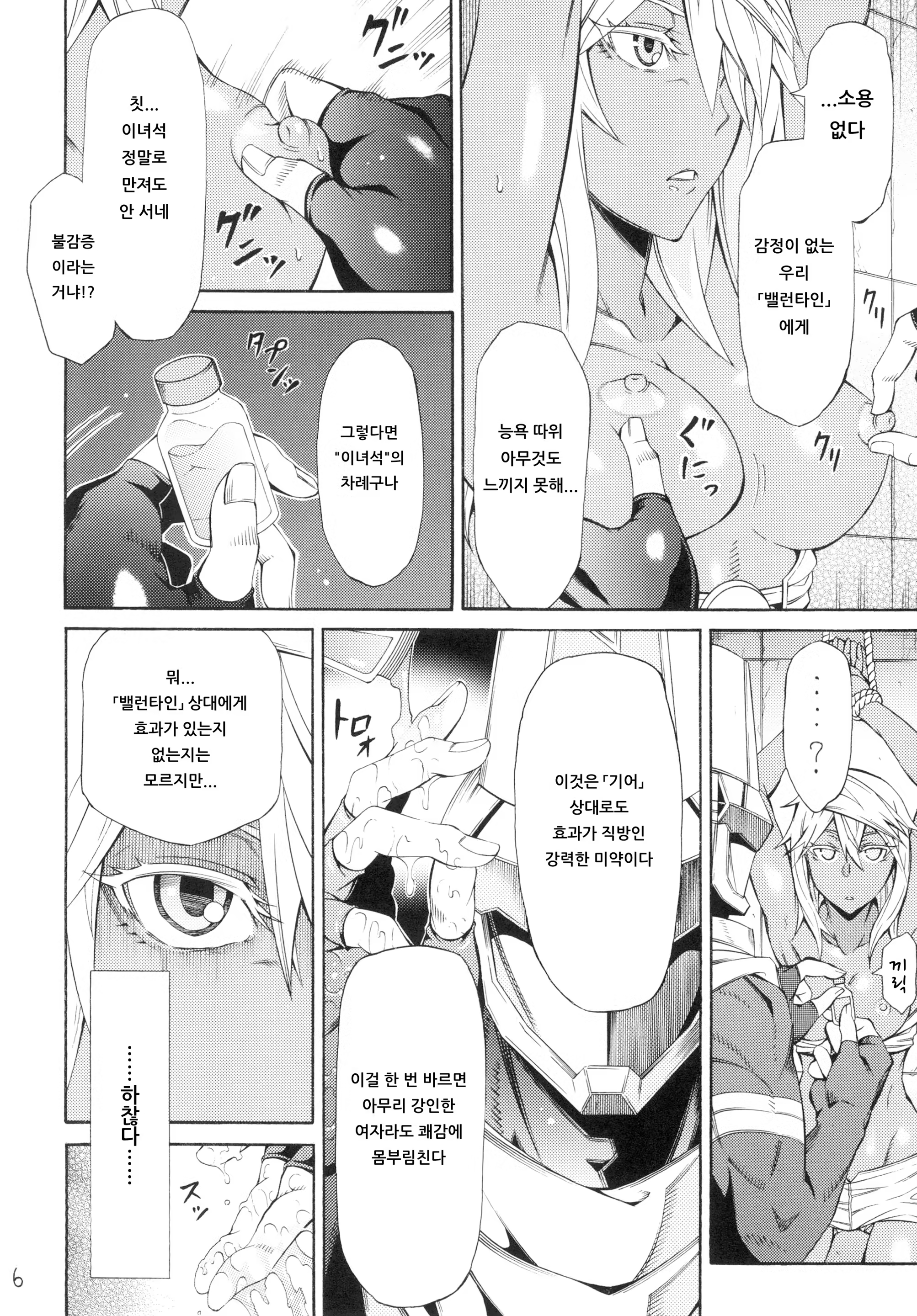 Content 1536310 - 6 페이지